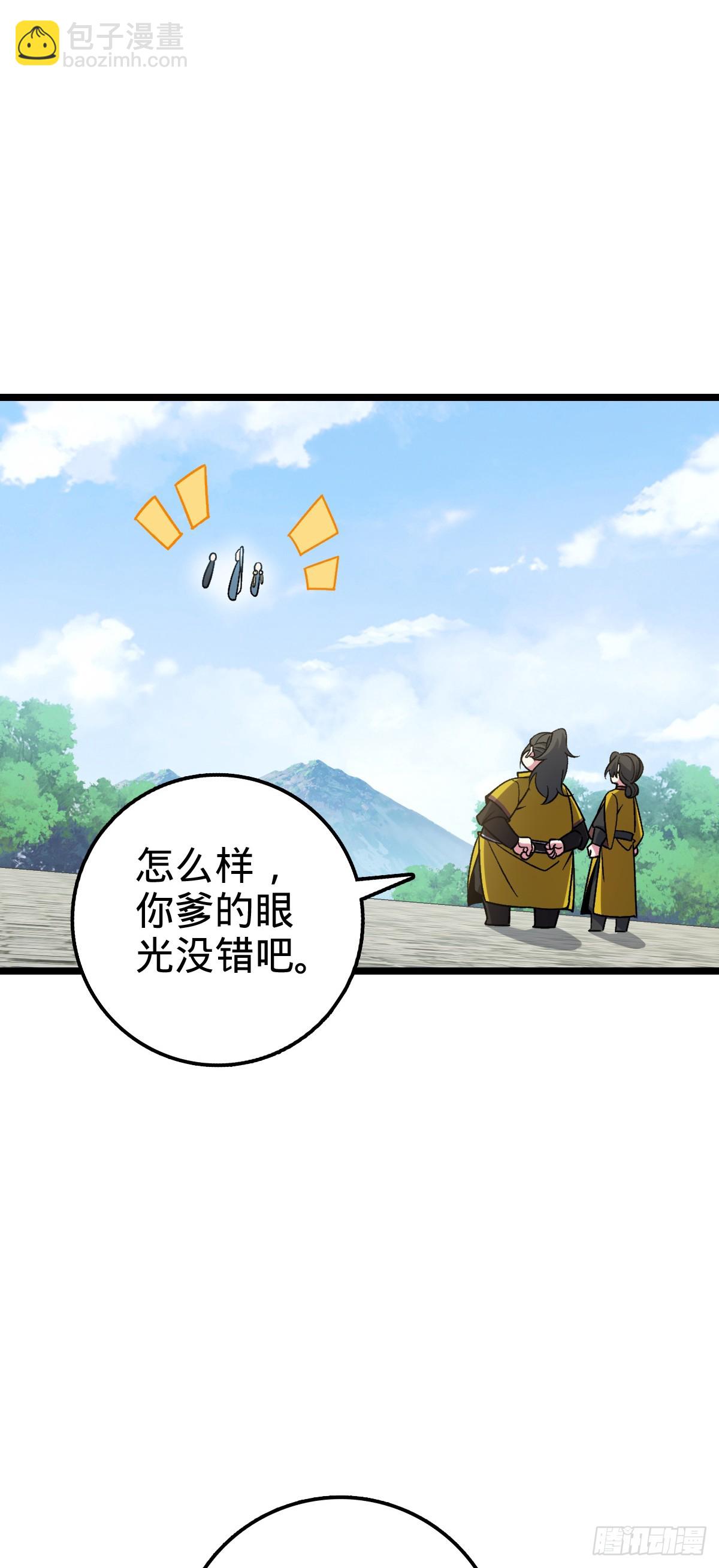 50 挑战(1/2)-第52话