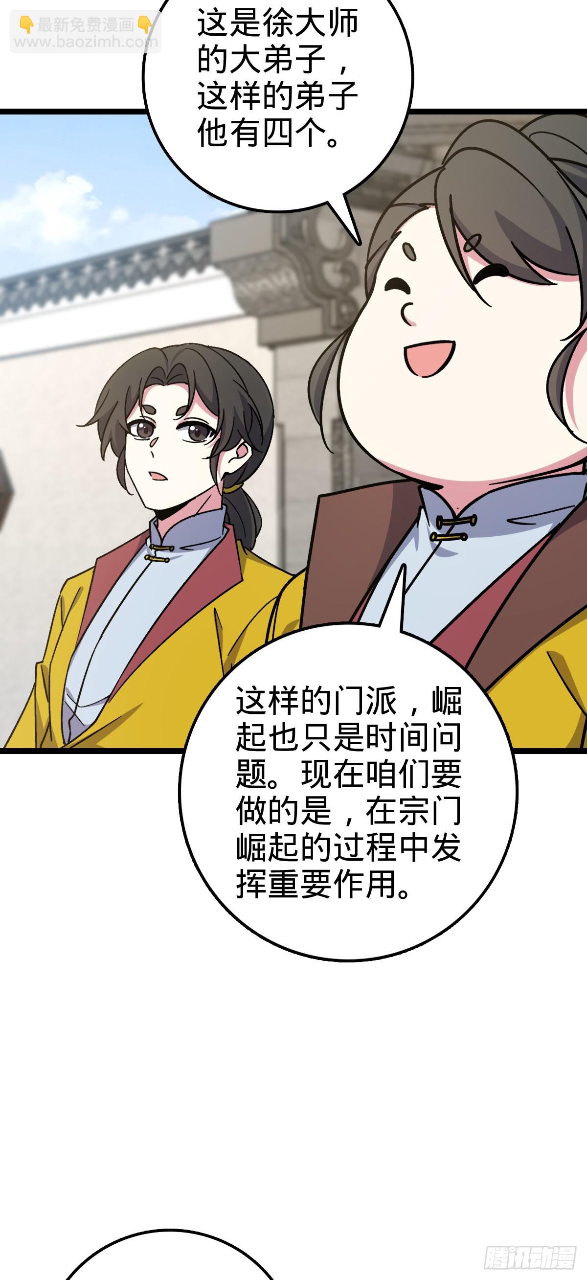 50 挑战(1/2)-第52话