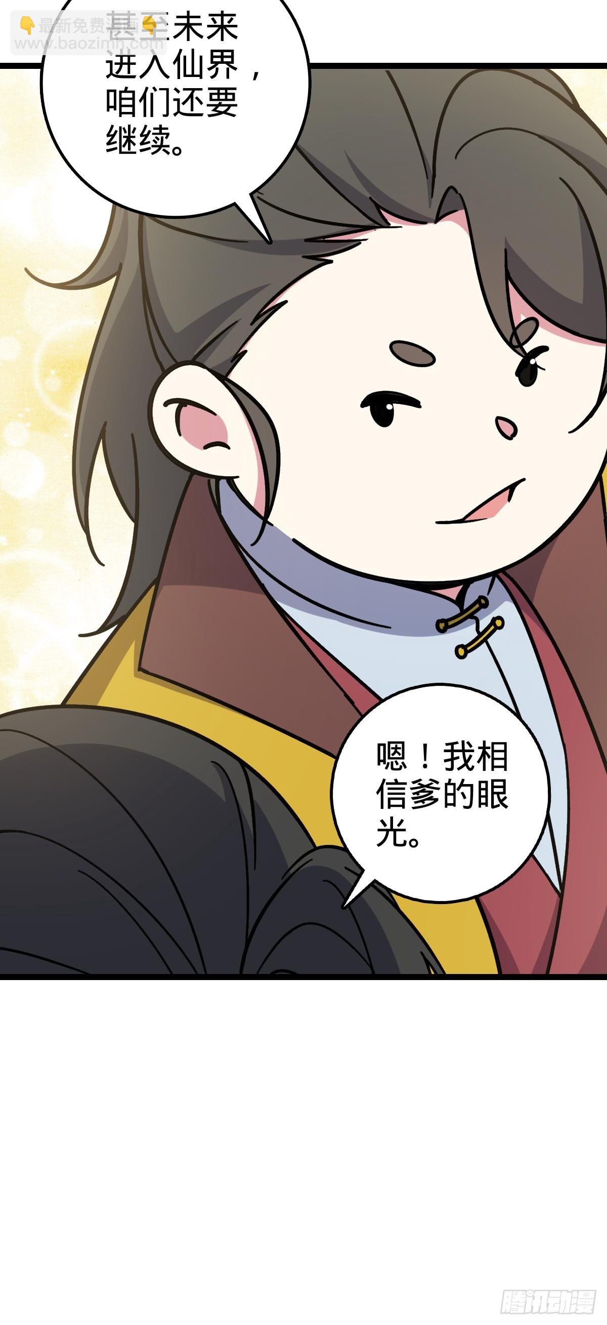 50 挑战(1/2)-第52话