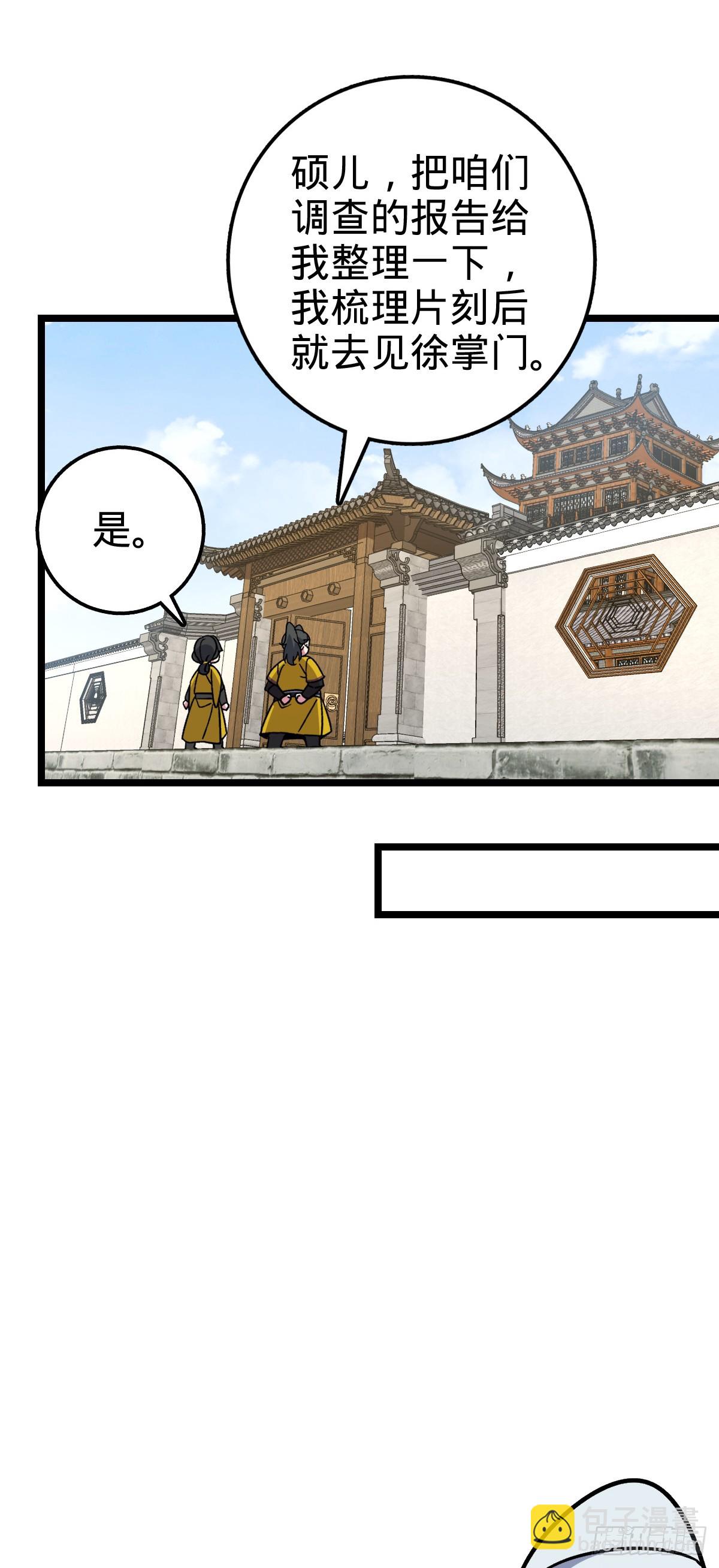 50 挑战(1/2)-第52话