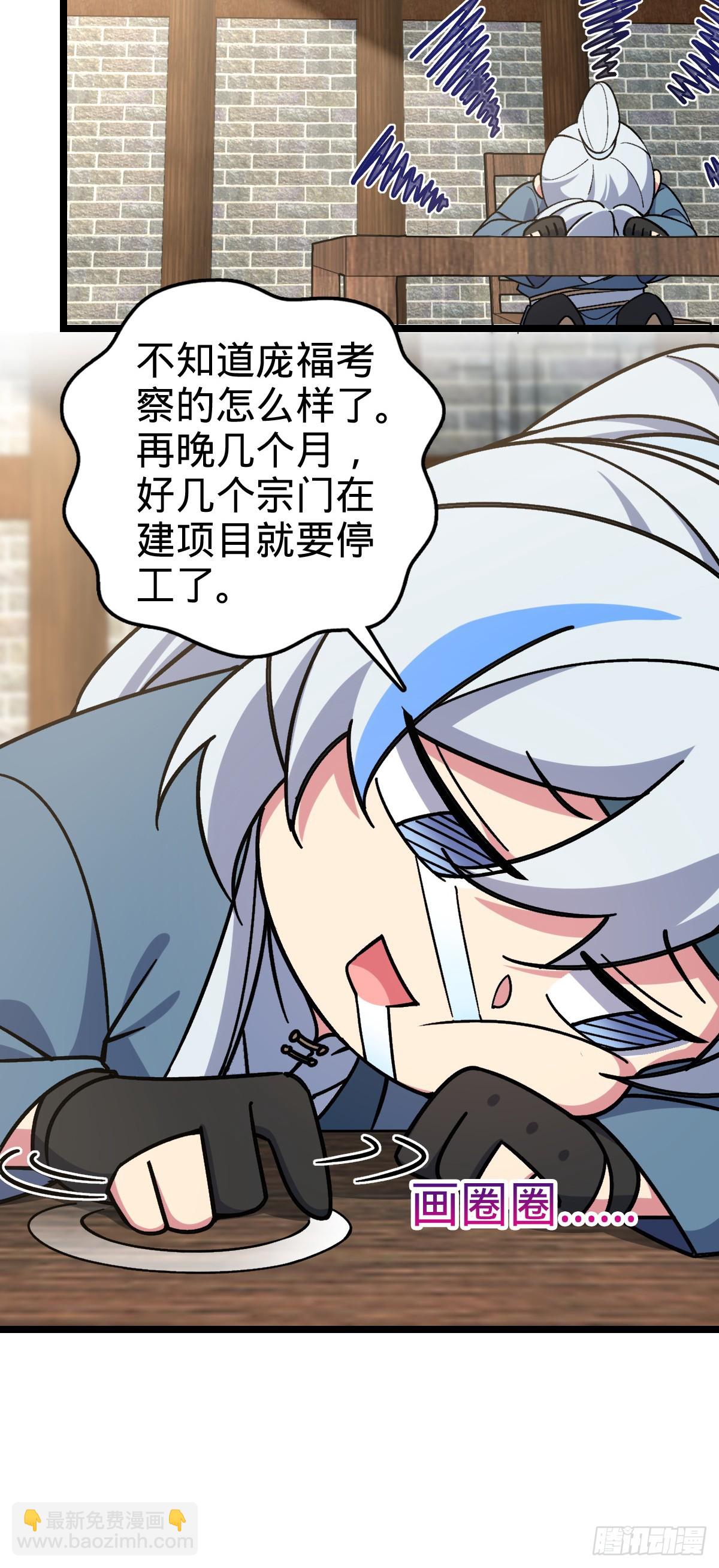 50 挑战(1/2)-第52话