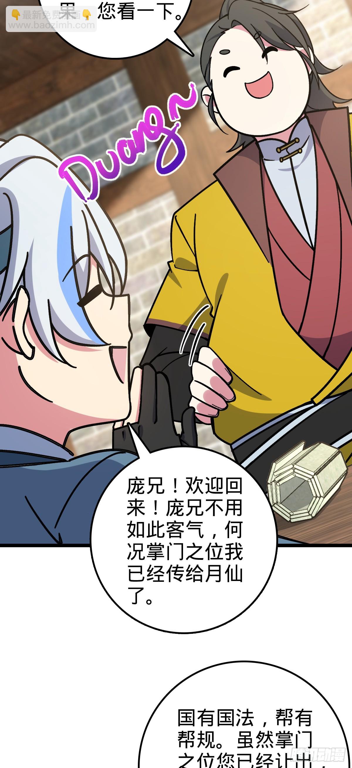 50 挑战(1/2)-第52话