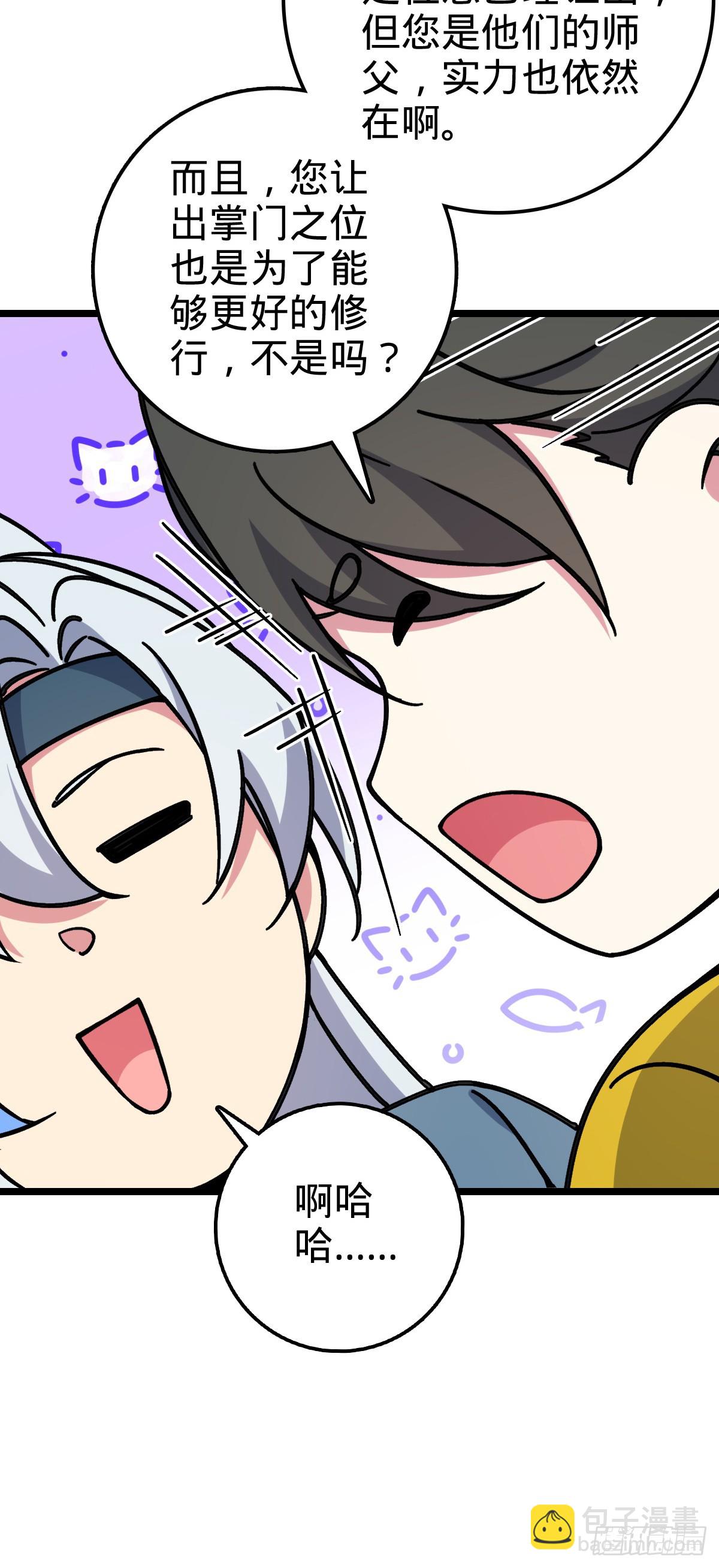 50 挑战(1/2)-第52话