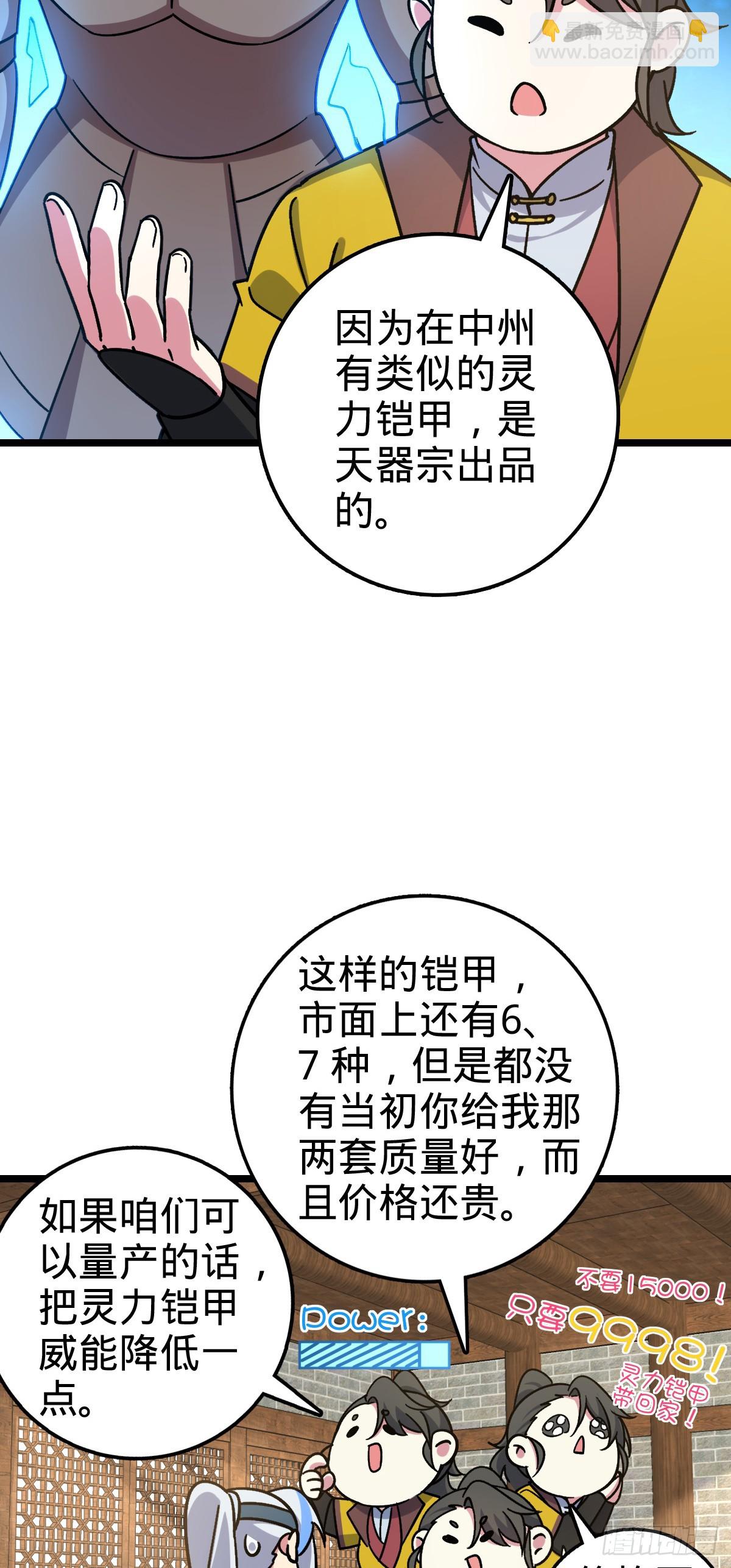 50 挑战(1/2)-第52话