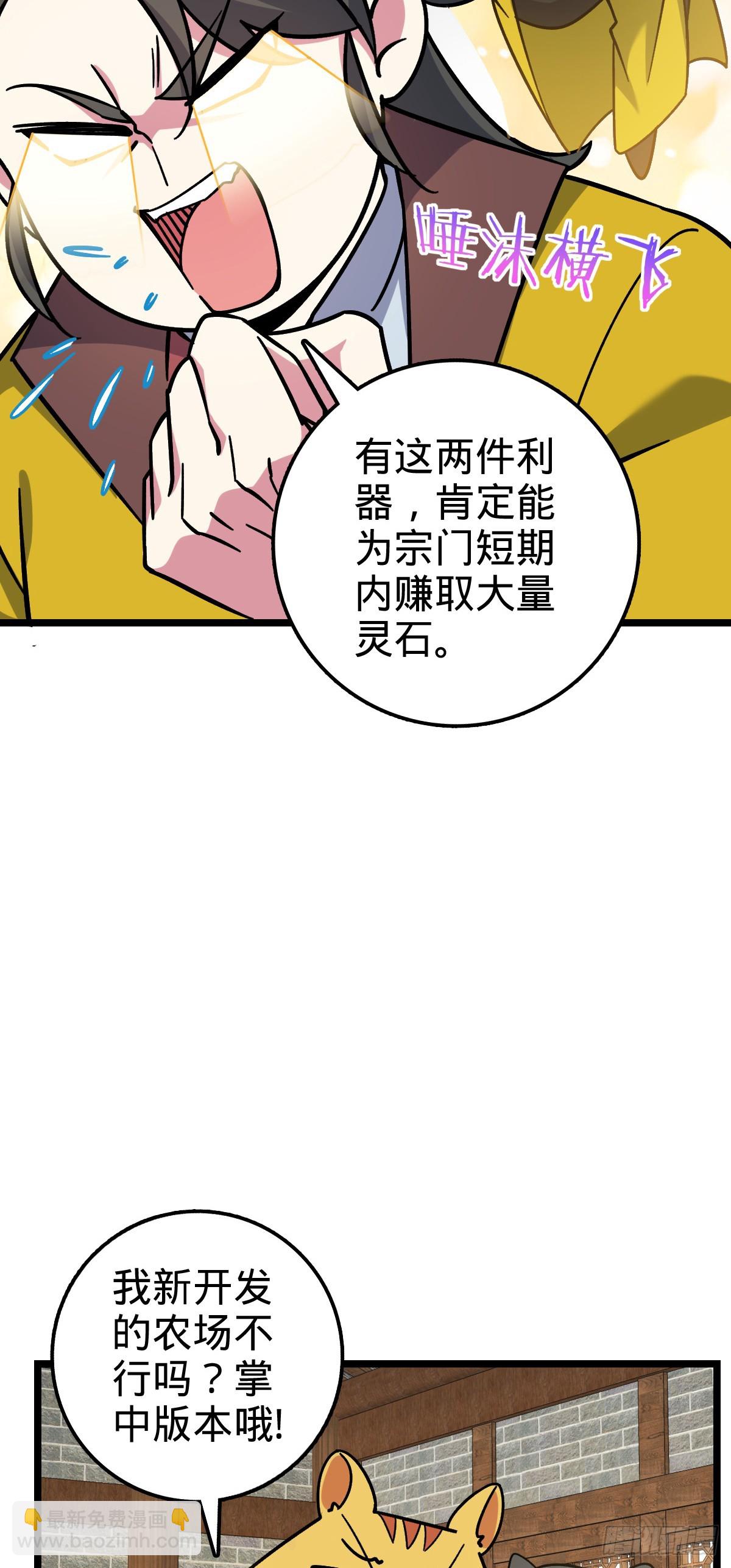 50 挑战(1/2)-第52话