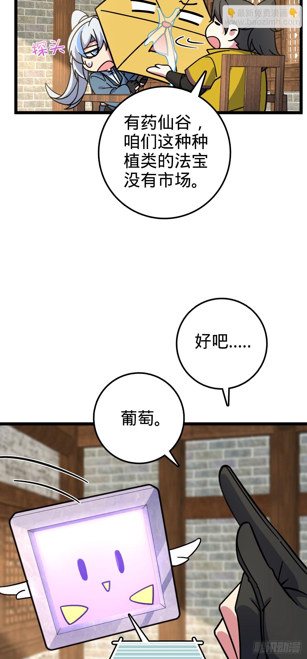 50 挑战(1/2)-第52话