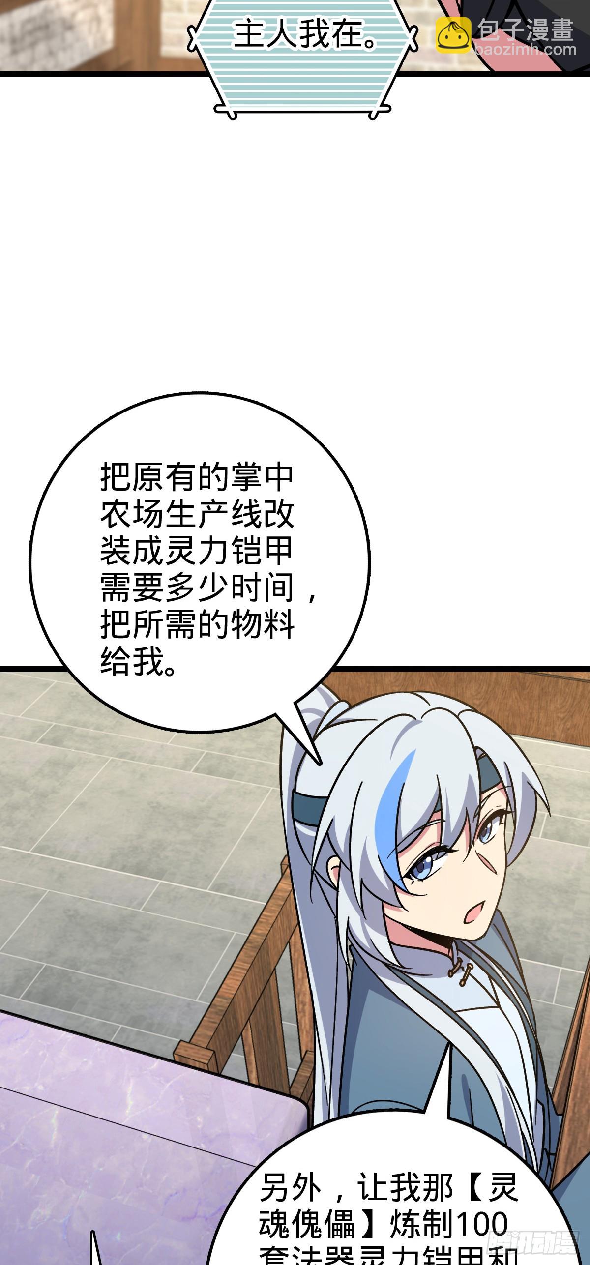 50 挑战(1/2)-第52话