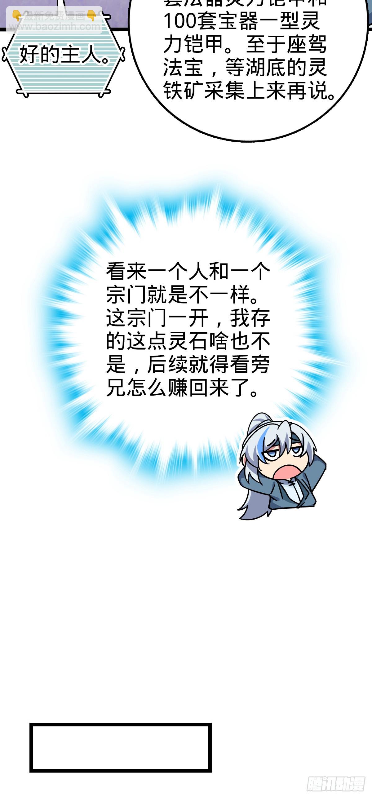 50 挑战(1/2)-第52话