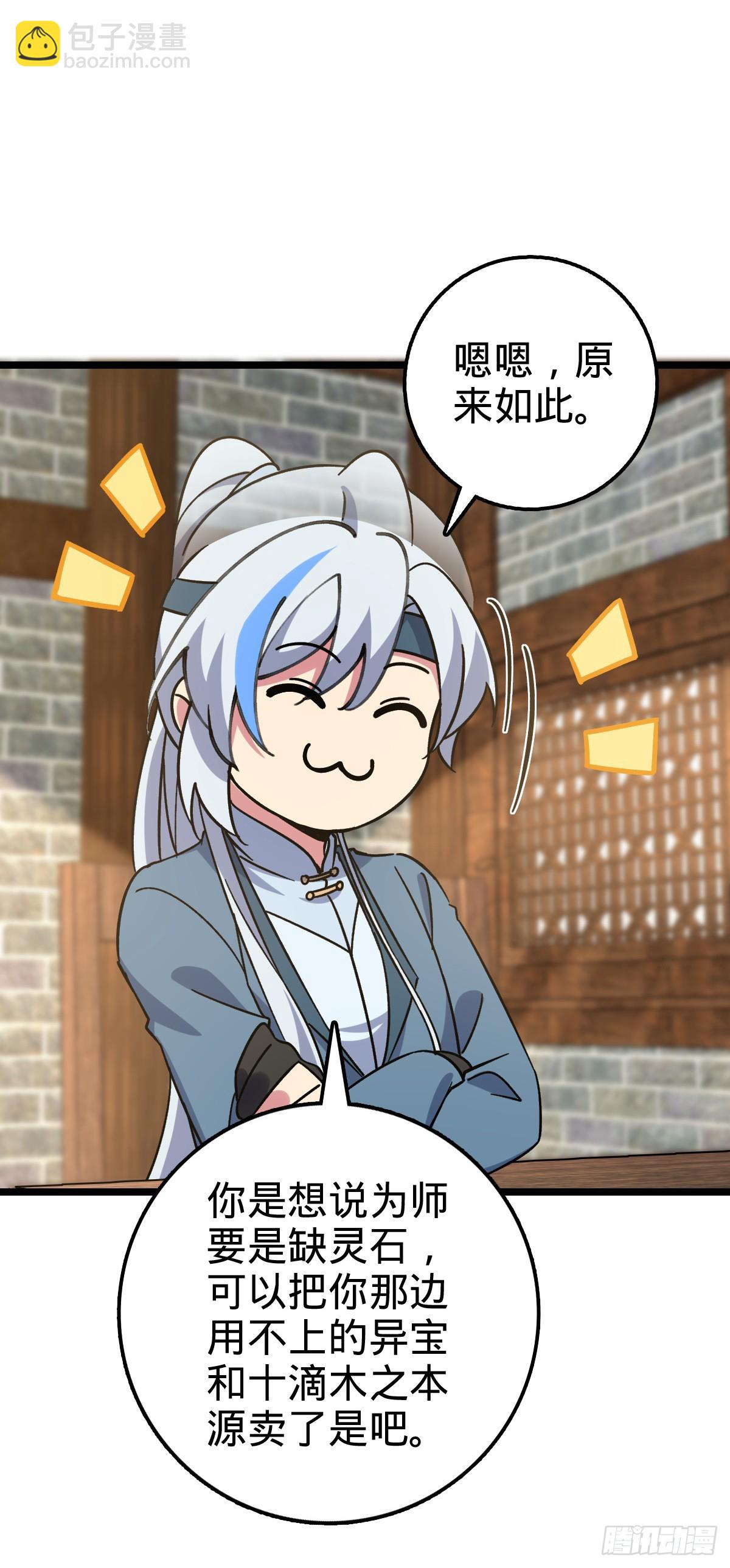 50 挑战(1/2)-第52话