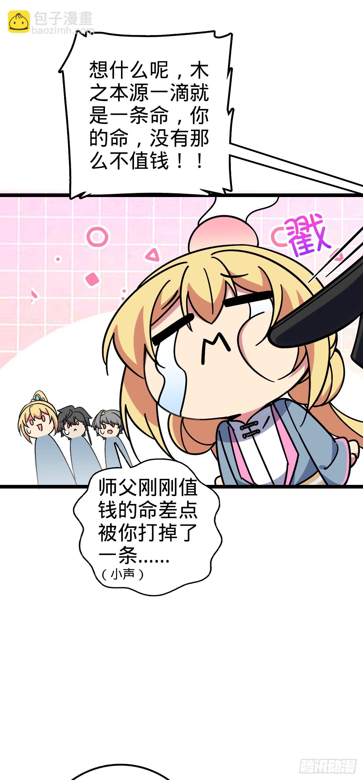 50 挑战(1/2)-第52话