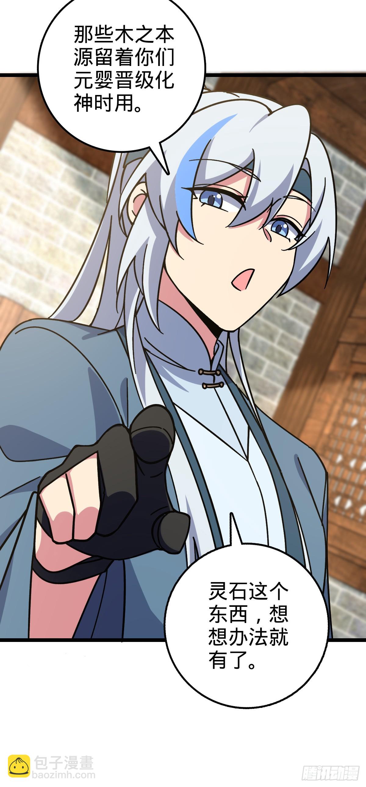 50 挑战(1/2)-第52话