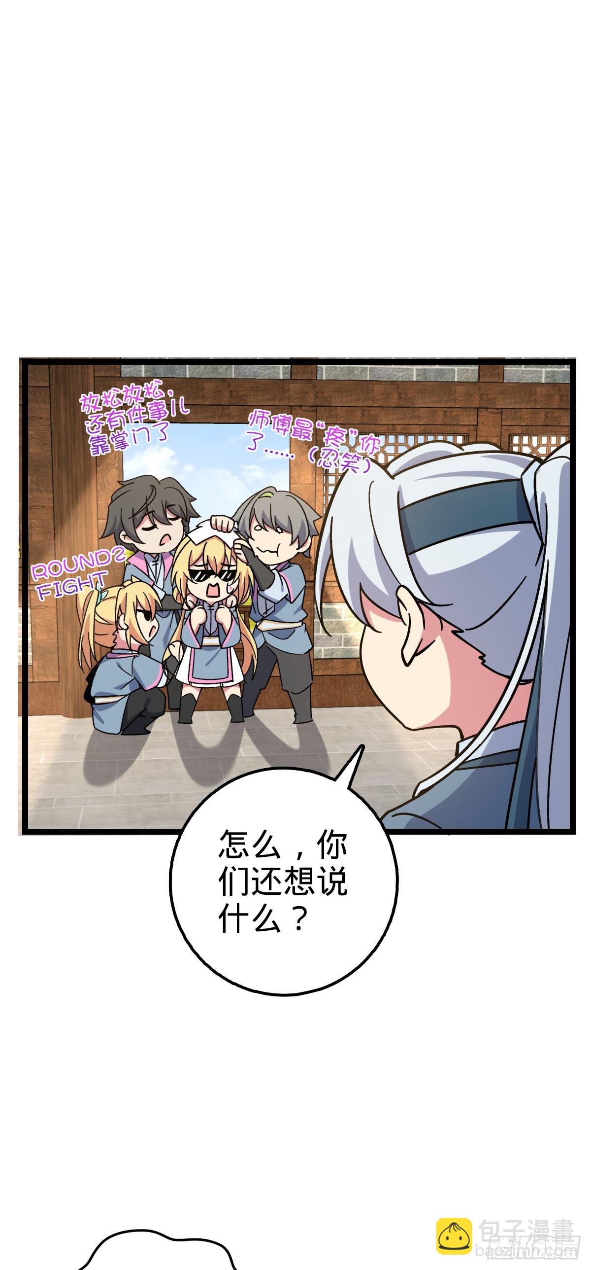 50 挑战(1/2)-第52话