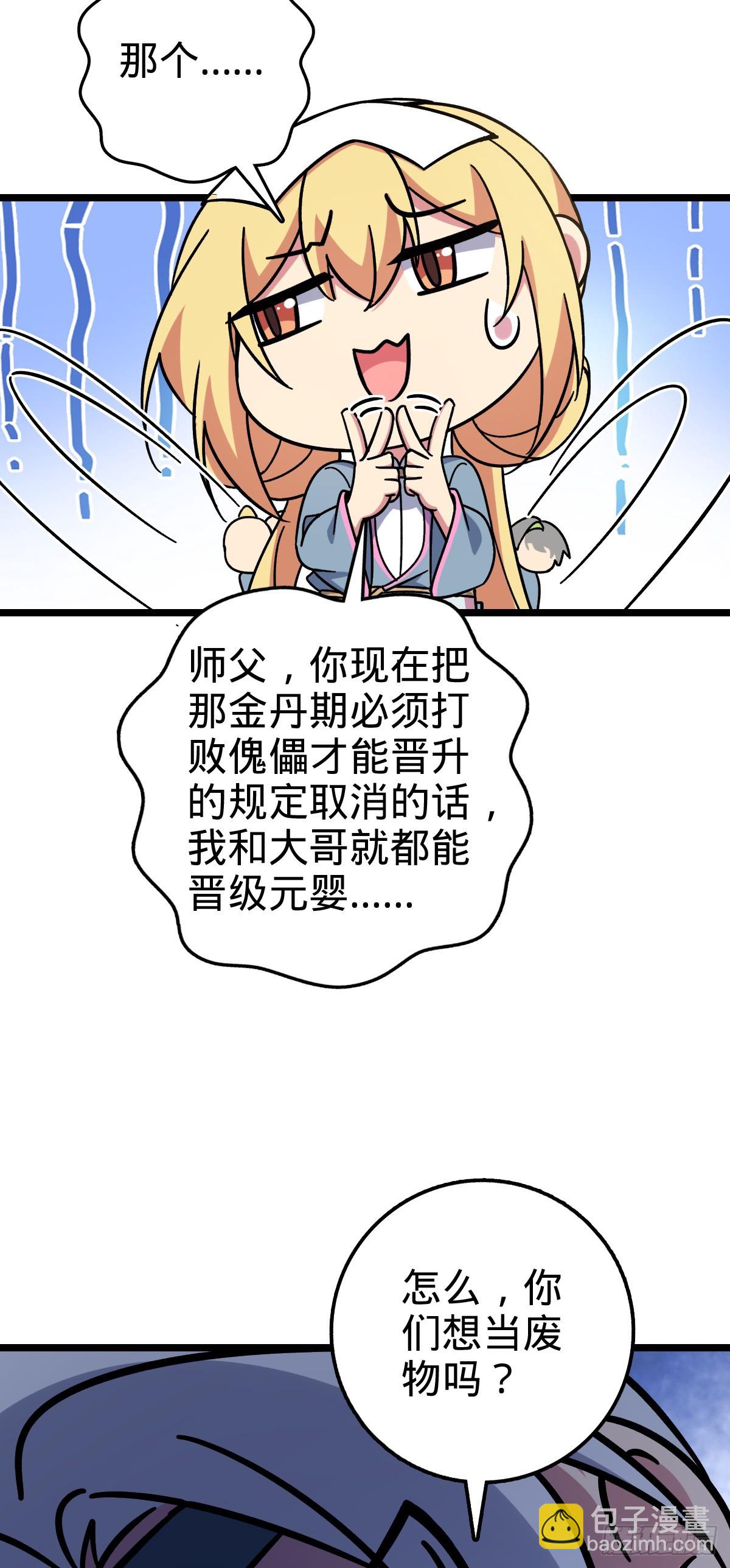 50 挑战(1/2)-第52话