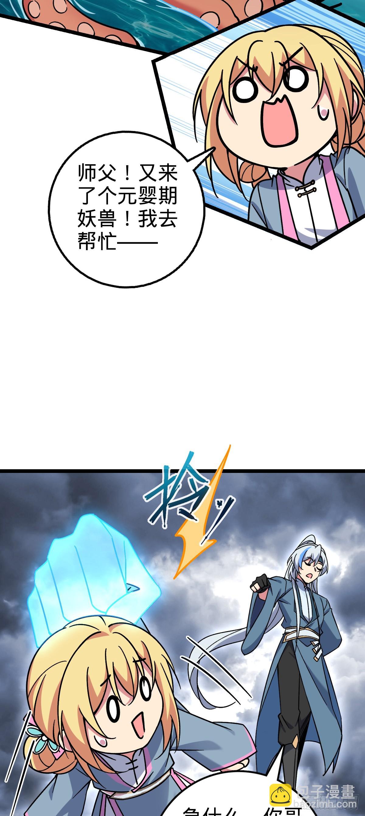 50 挑战(1/2)-第52话