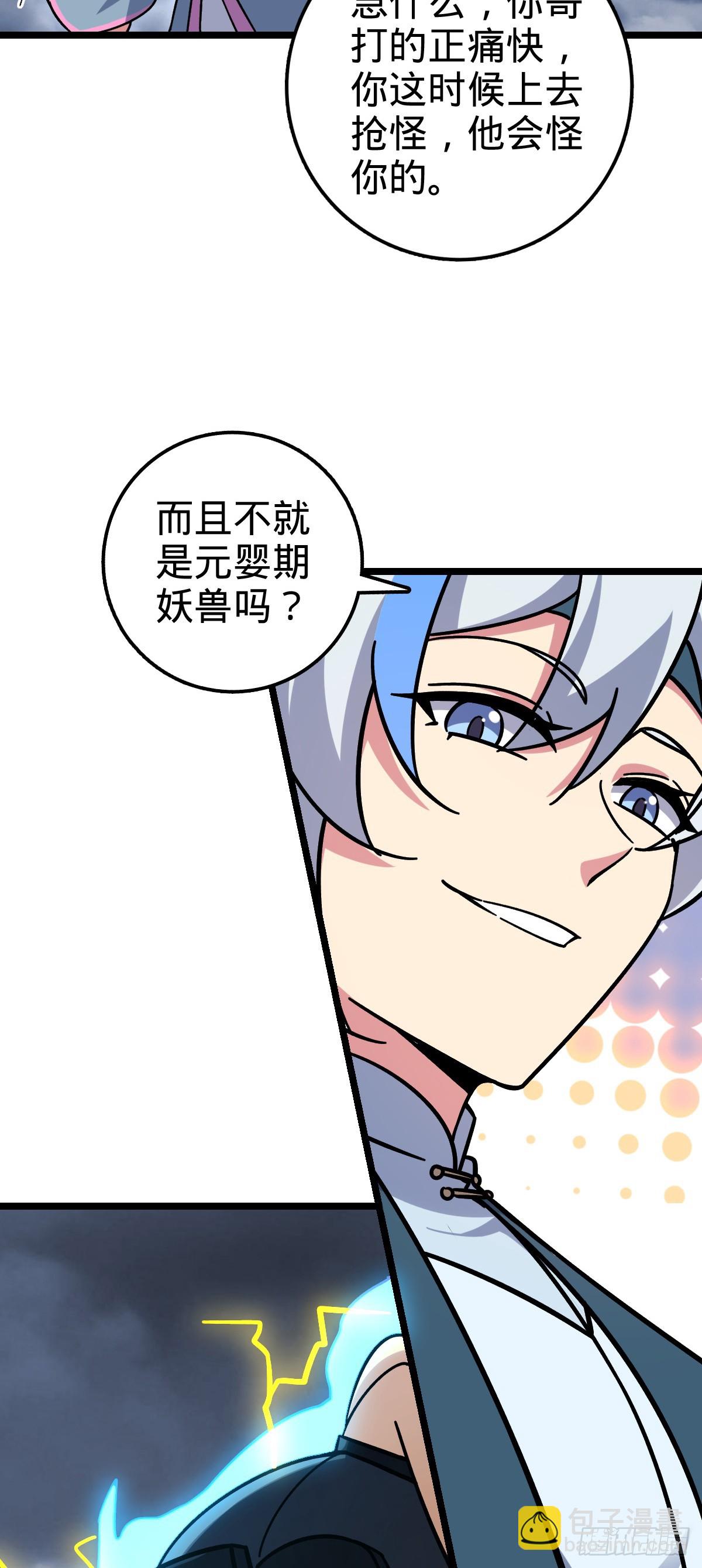 50 挑战(1/2)-第52话