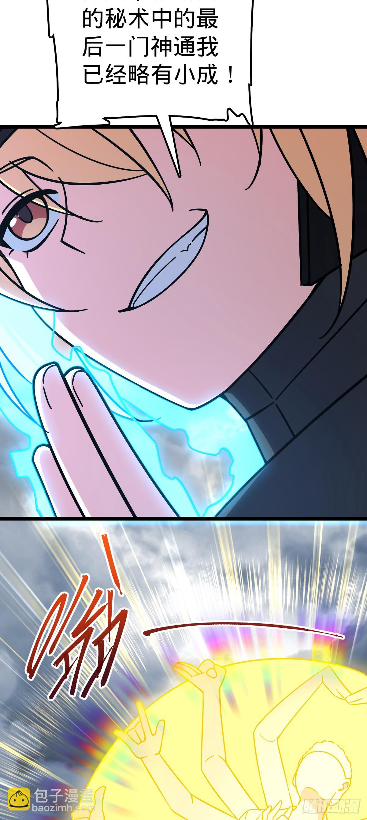 50 挑战(1/2)-第52话