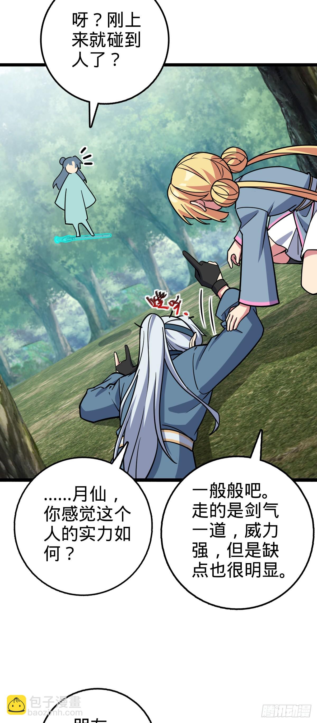 52 vs青衫剑客(1/2)-第54话