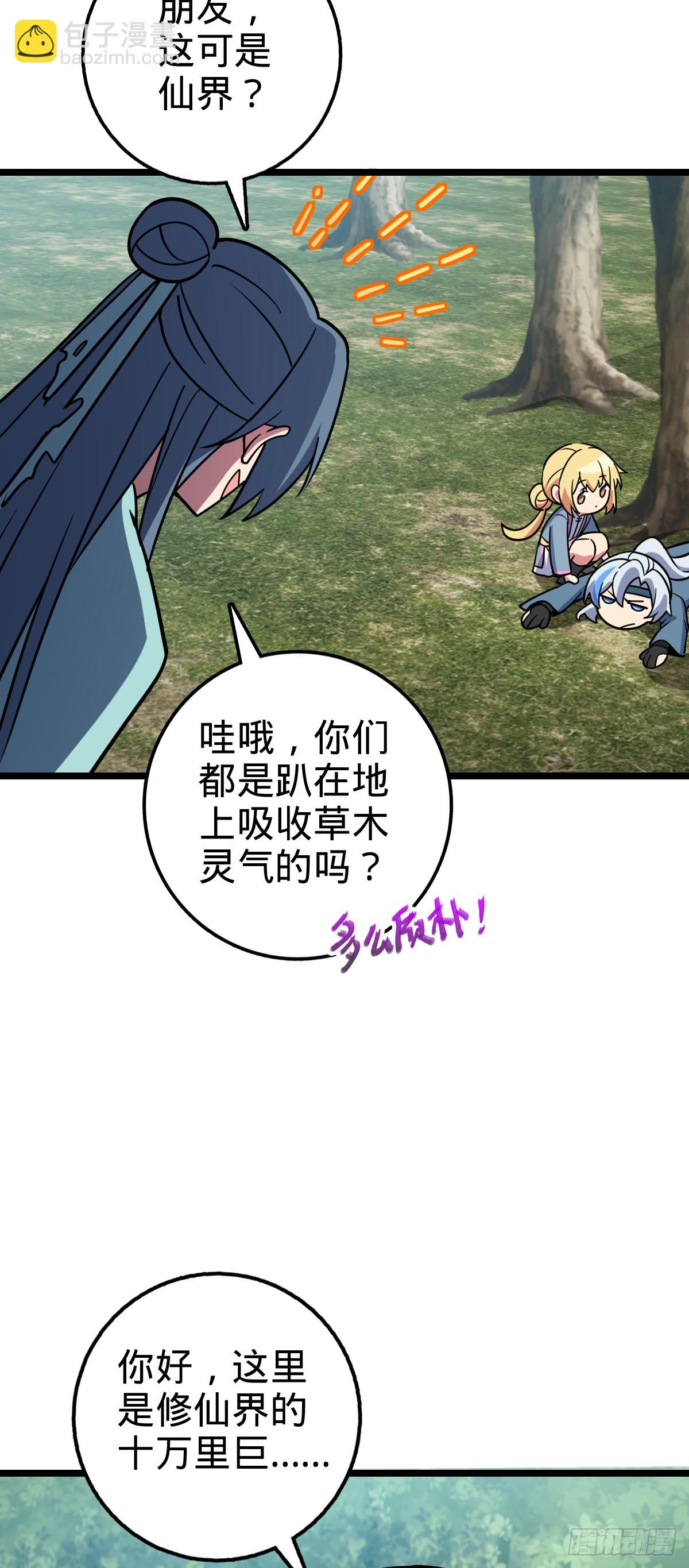 52 vs青衫剑客(1/2)-第54话