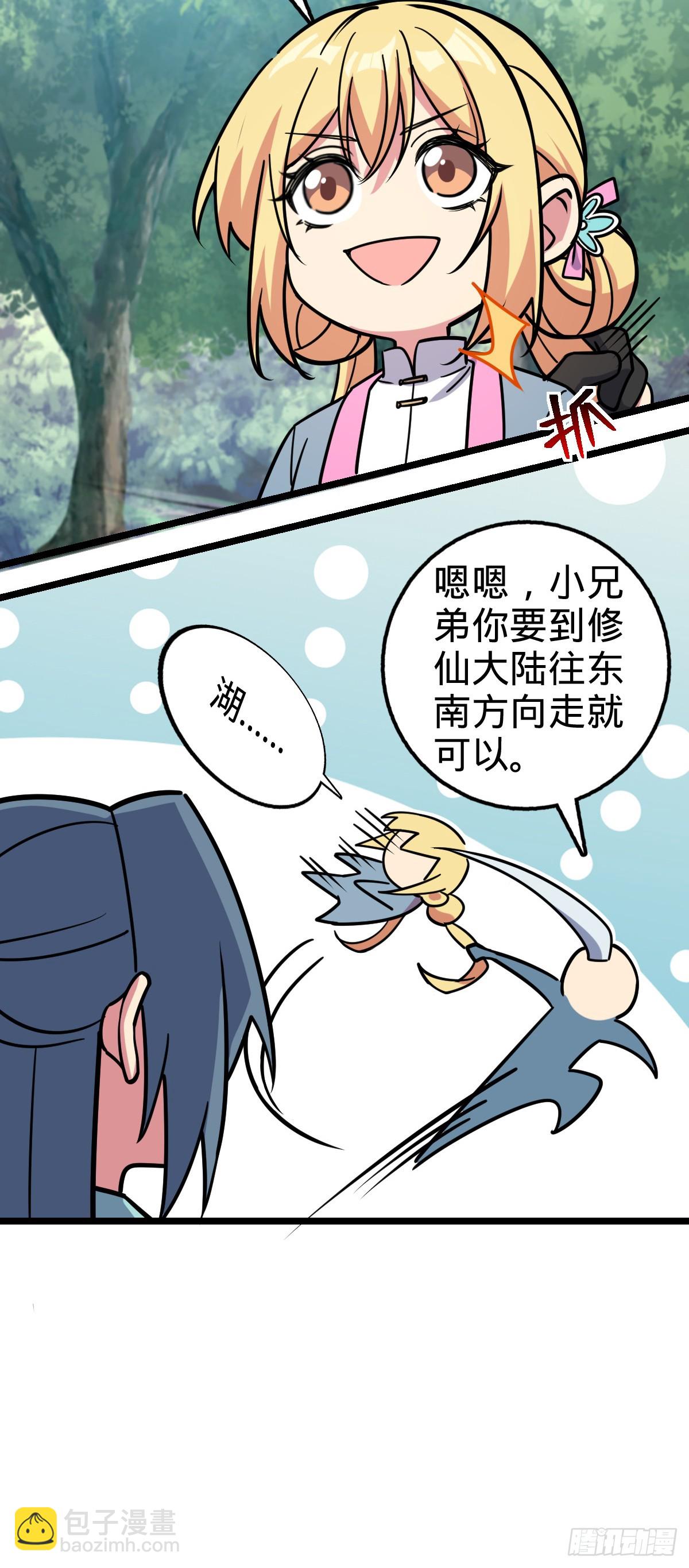 52 vs青衫剑客(1/2)-第54话