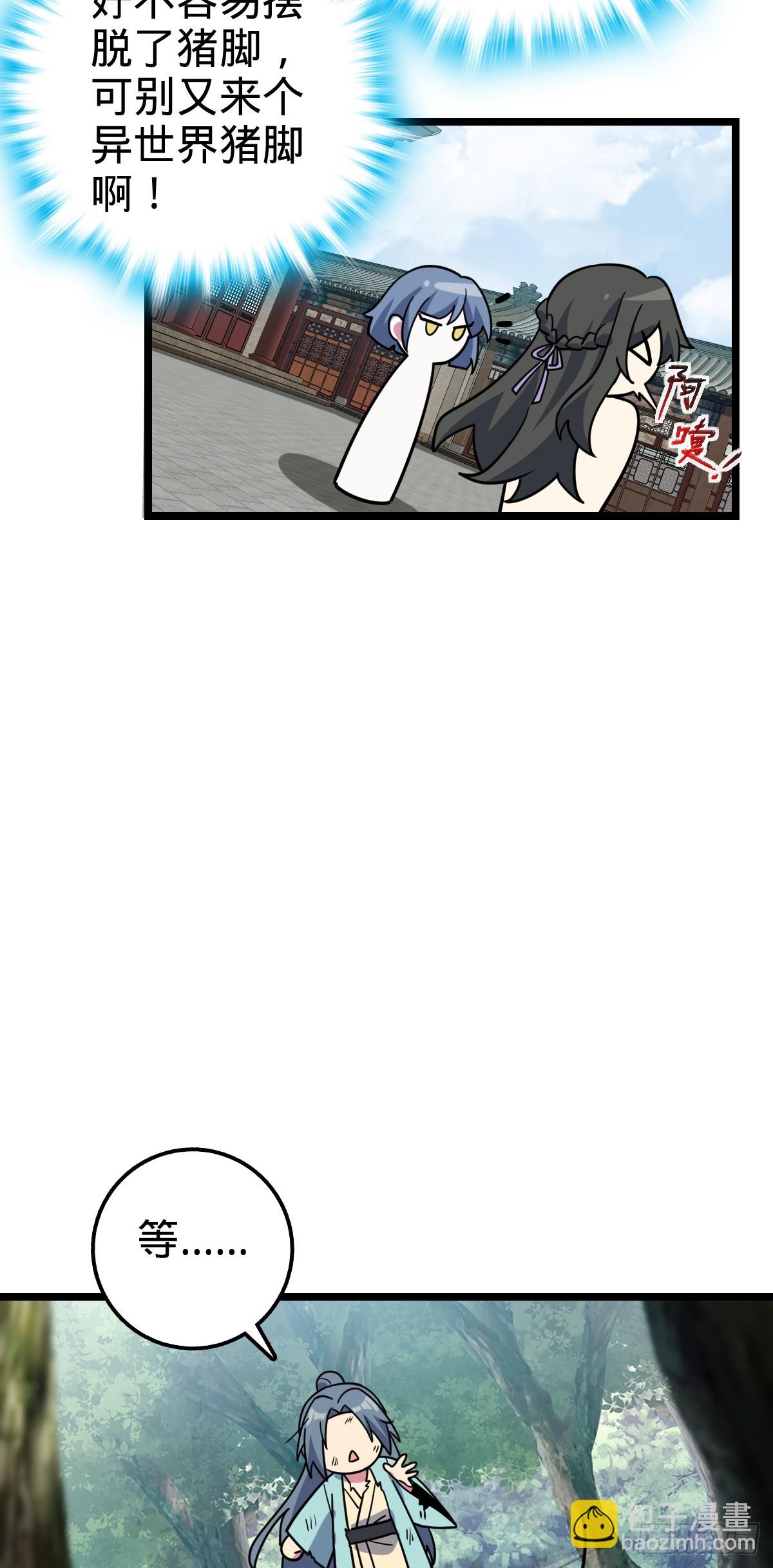 52 vs青衫剑客(1/2)-第54话