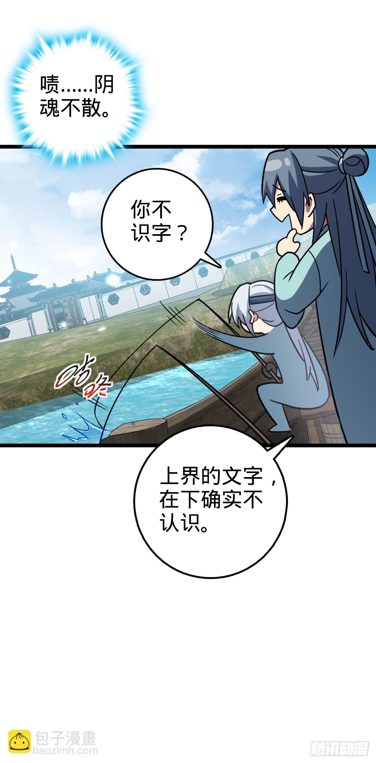 52 vs青衫剑客(1/2)-第54话