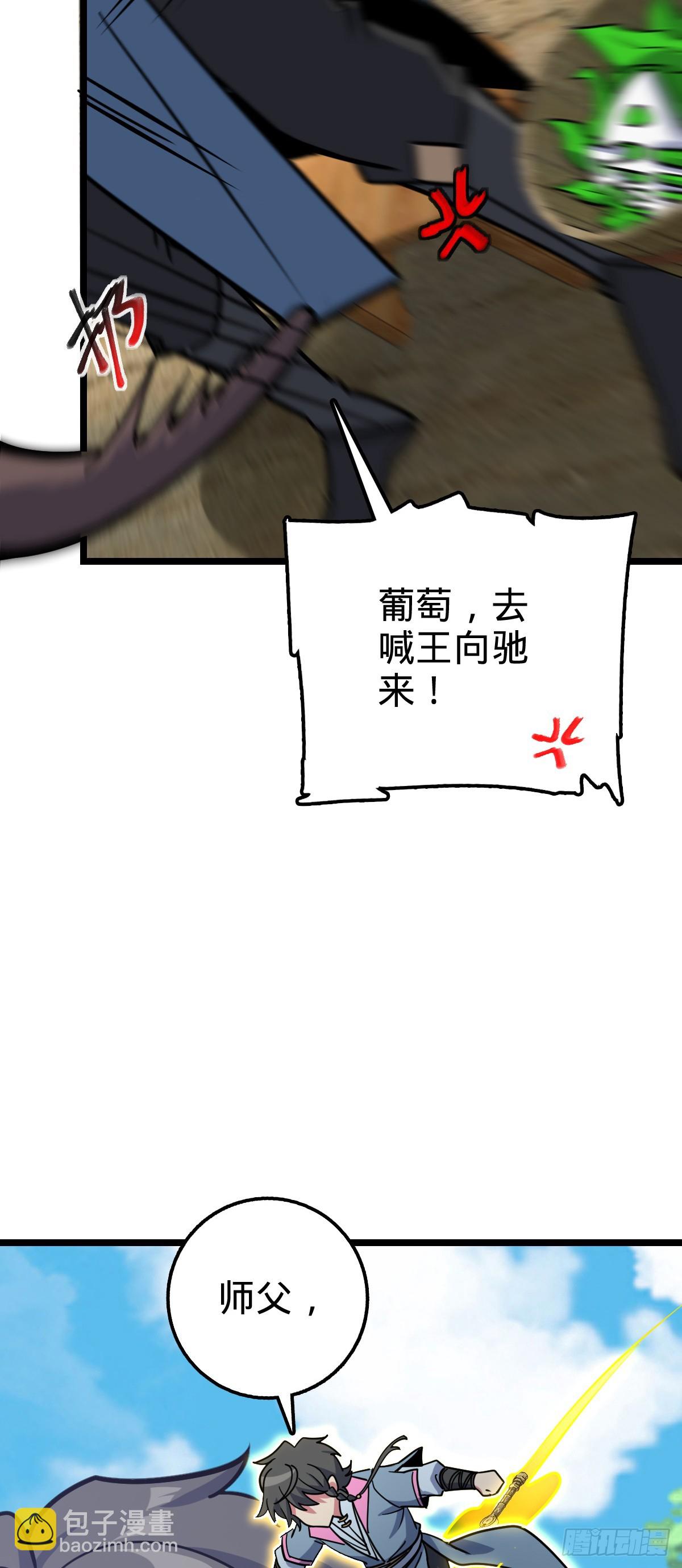 52 vs青衫剑客(1/2)-第54话