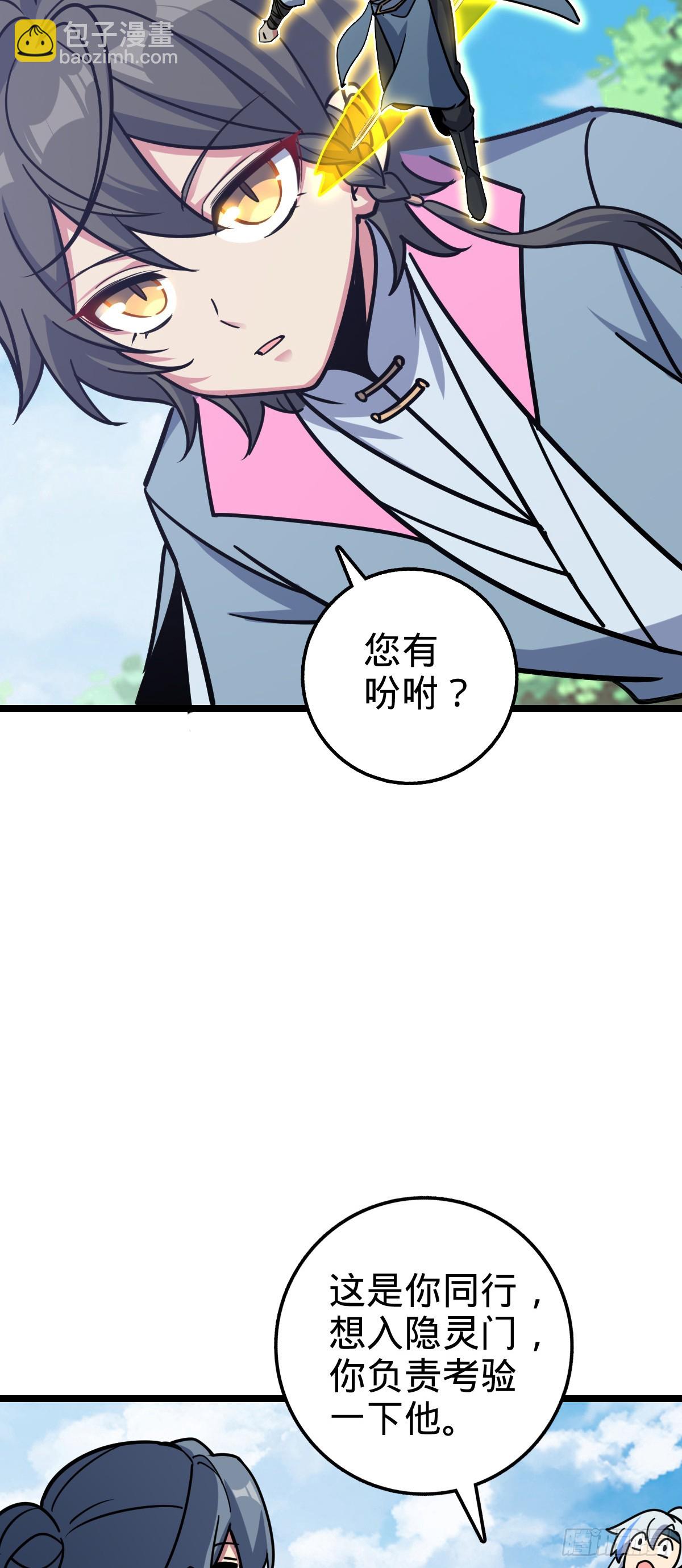 52 vs青衫剑客(1/2)-第54话