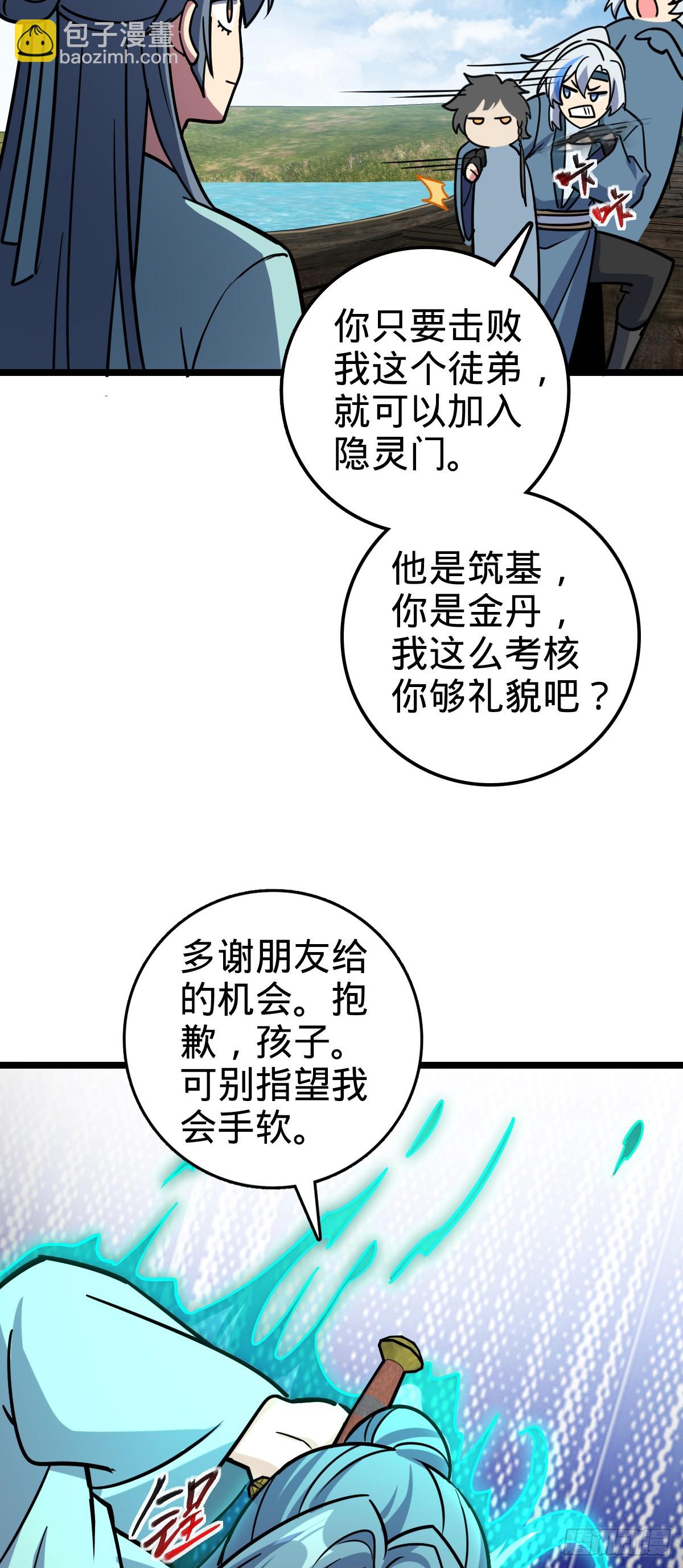 52 vs青衫剑客(1/2)-第54话