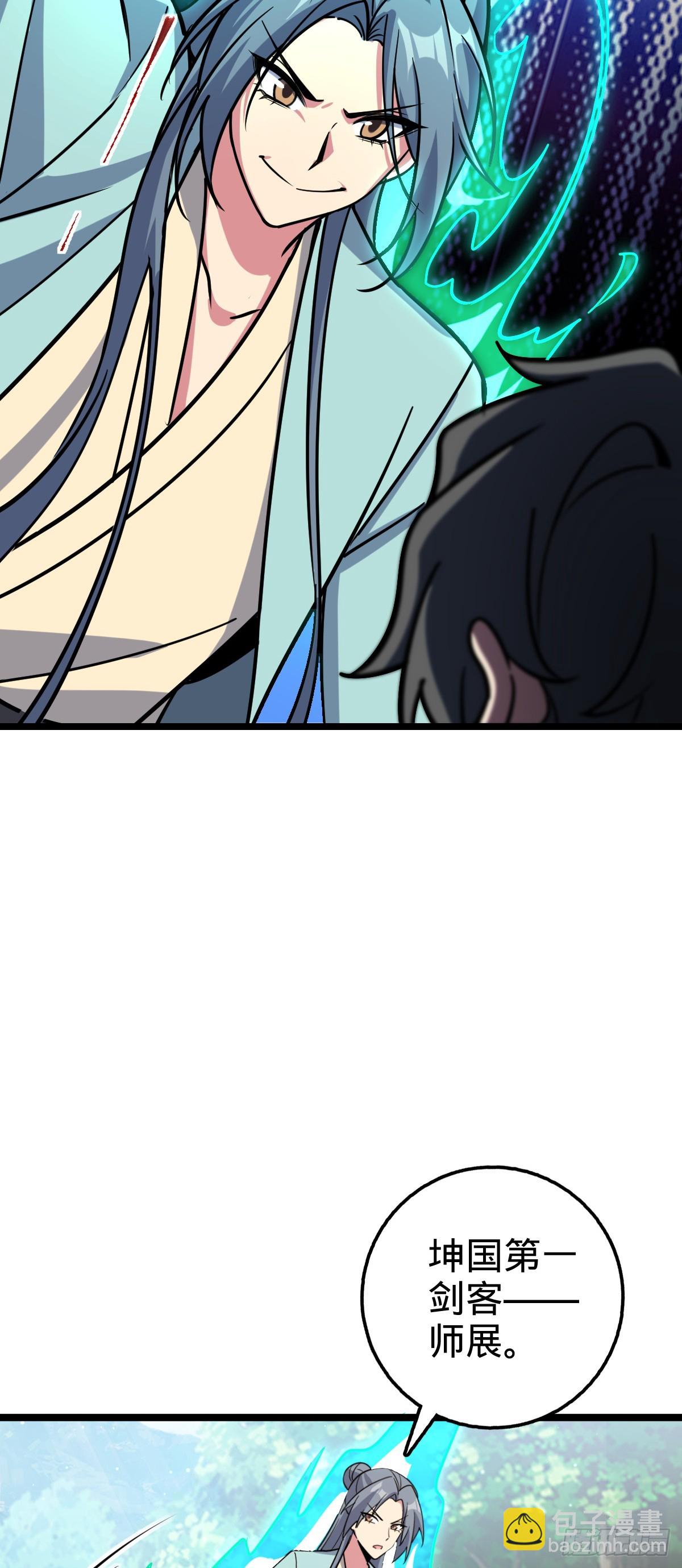 52 vs青衫剑客(1/2)-第54话