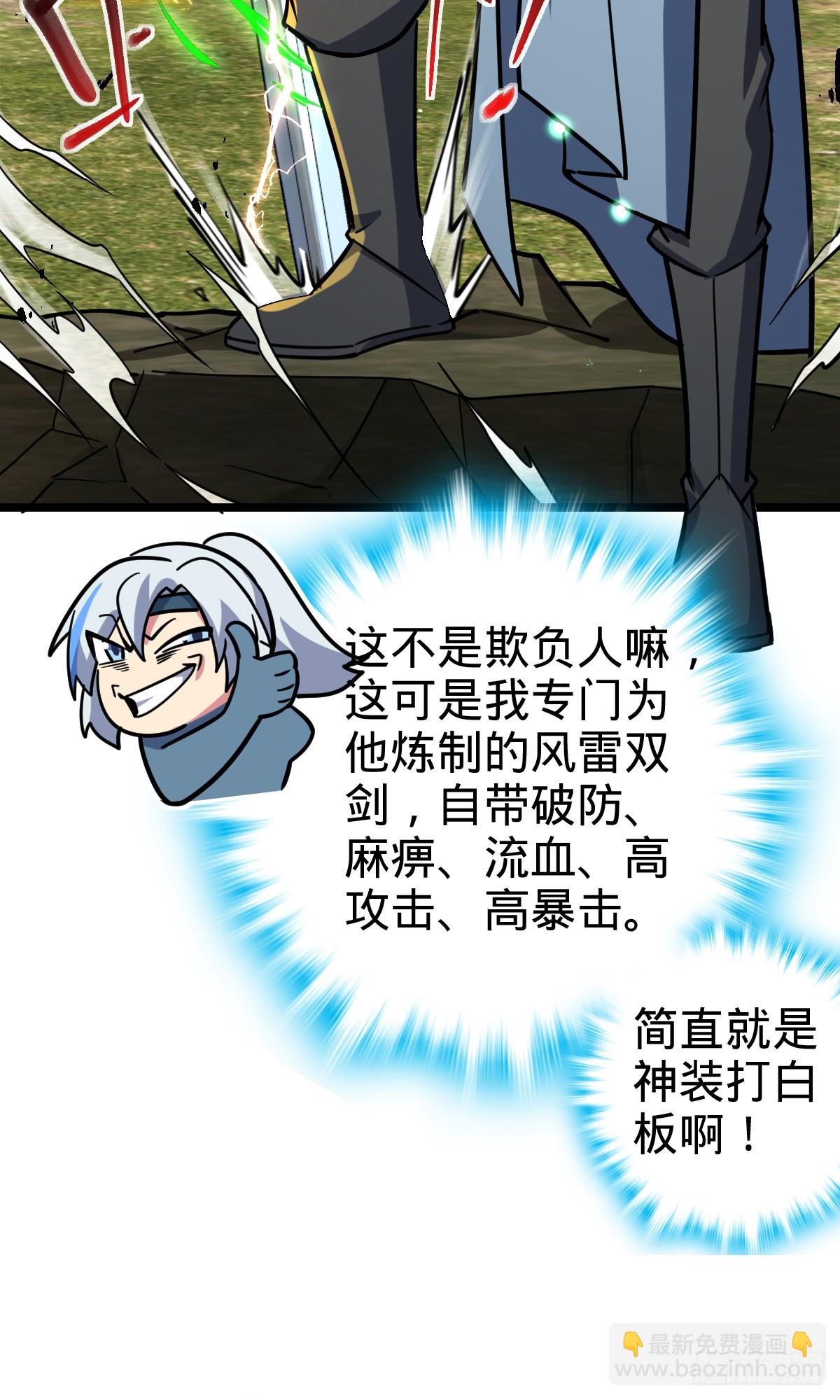 52 vs青衫剑客(1/2)-第54话