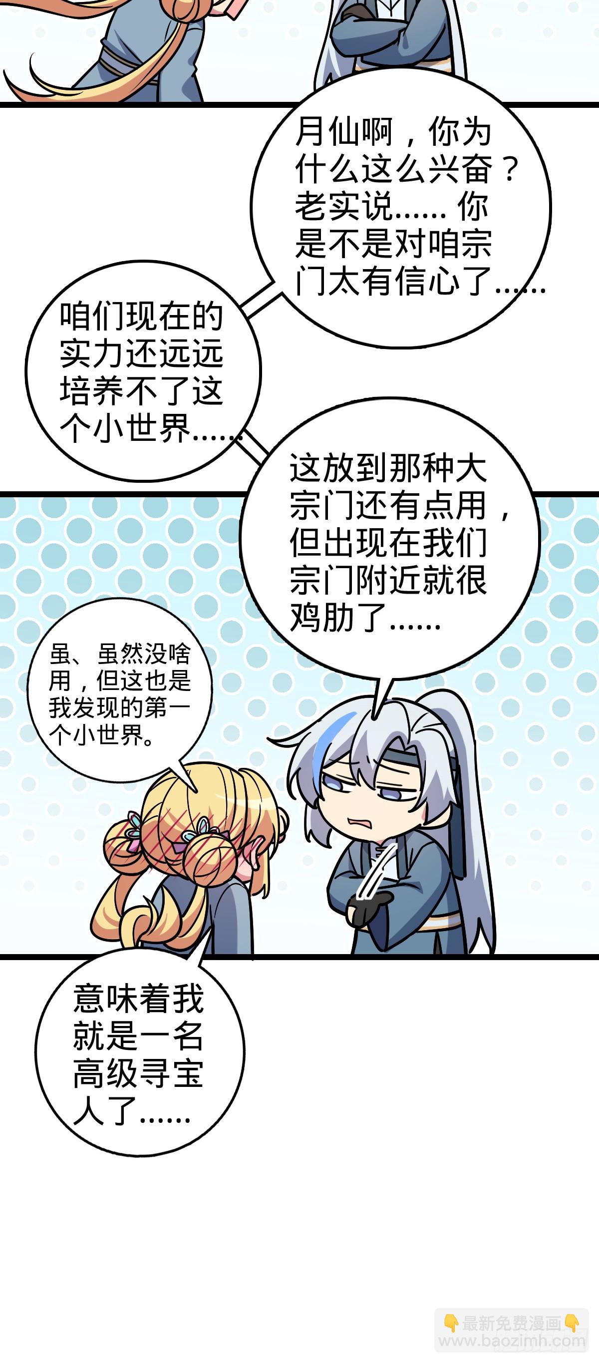 52 vs青衫剑客(1/2)-第54话