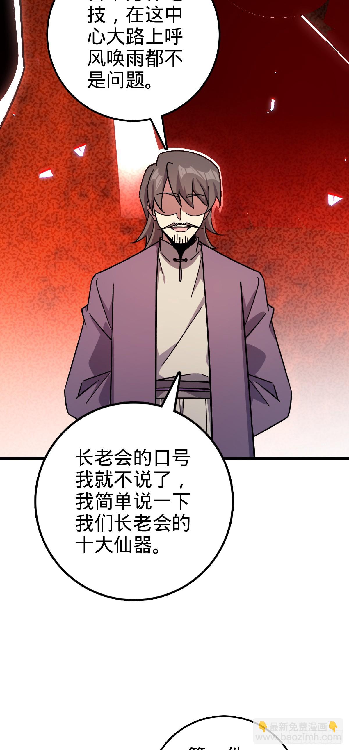 54 新徒弟周开灵（惊喜回馈）(1/2)-第56话