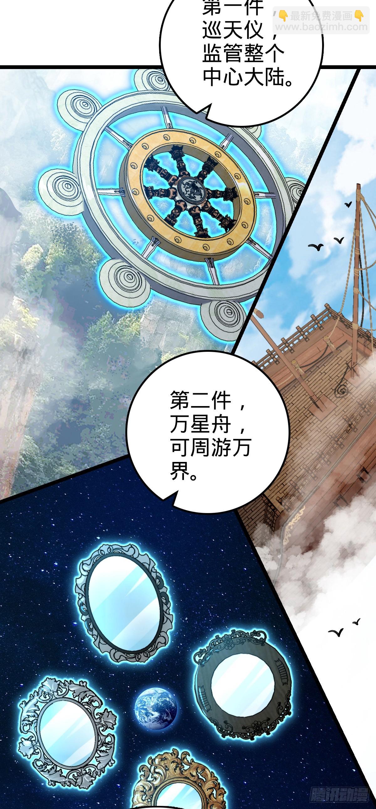 54 新徒弟周开灵（惊喜回馈）(1/2)-第56话