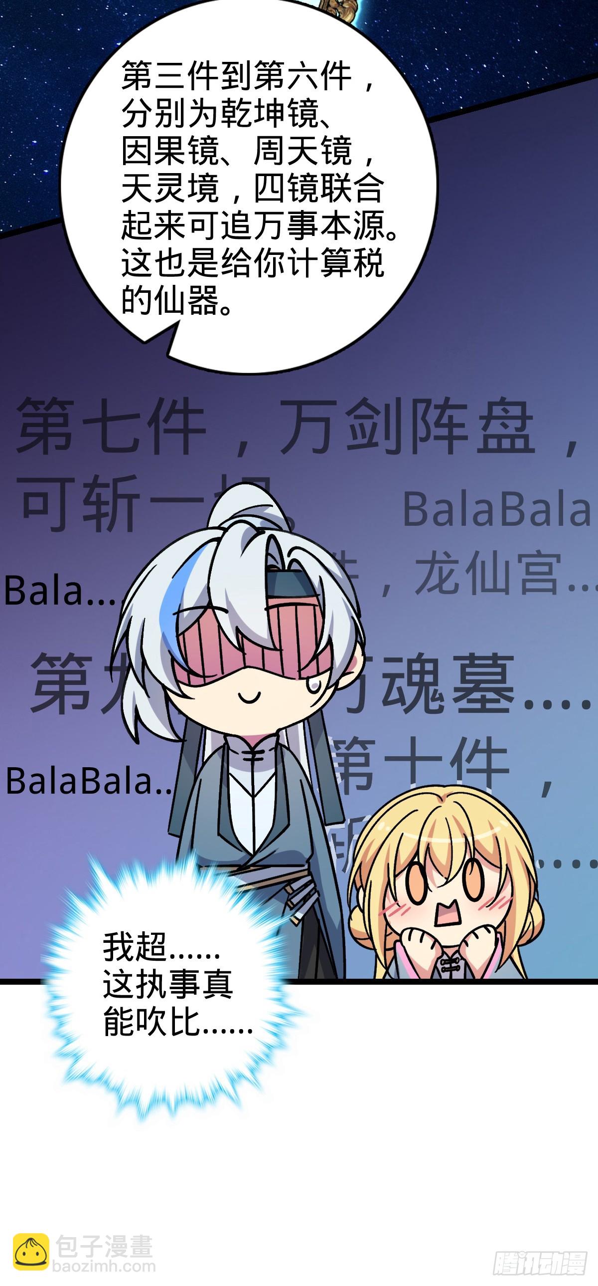 54 新徒弟周开灵（惊喜回馈）(1/2)-第56话