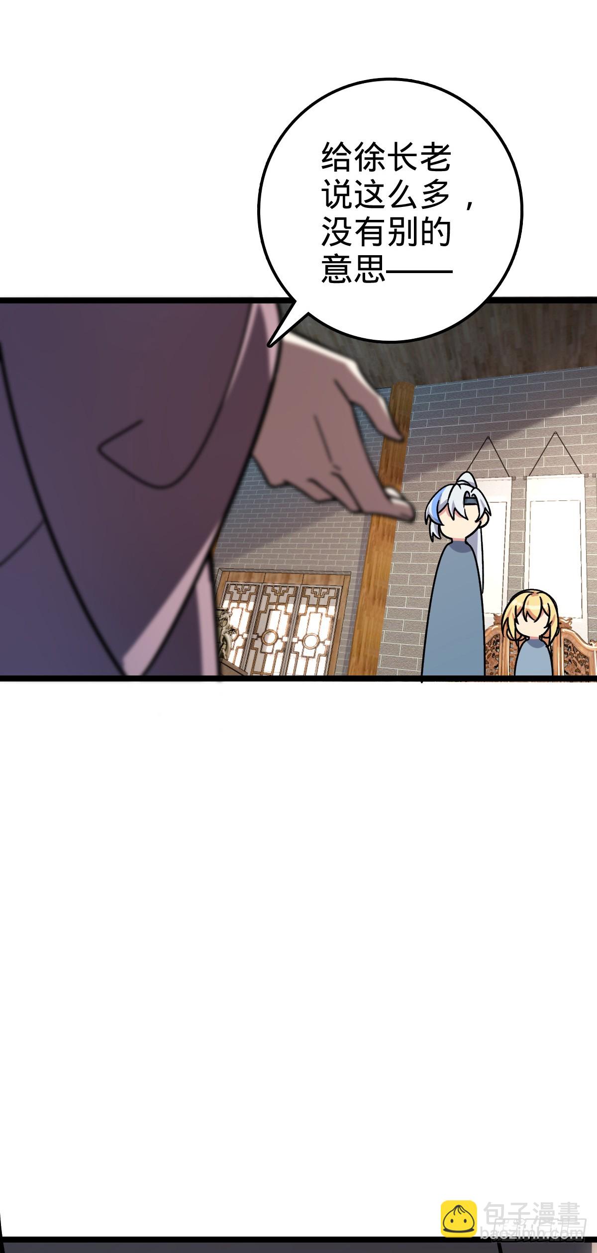 54 新徒弟周开灵（惊喜回馈）(1/2)-第56话