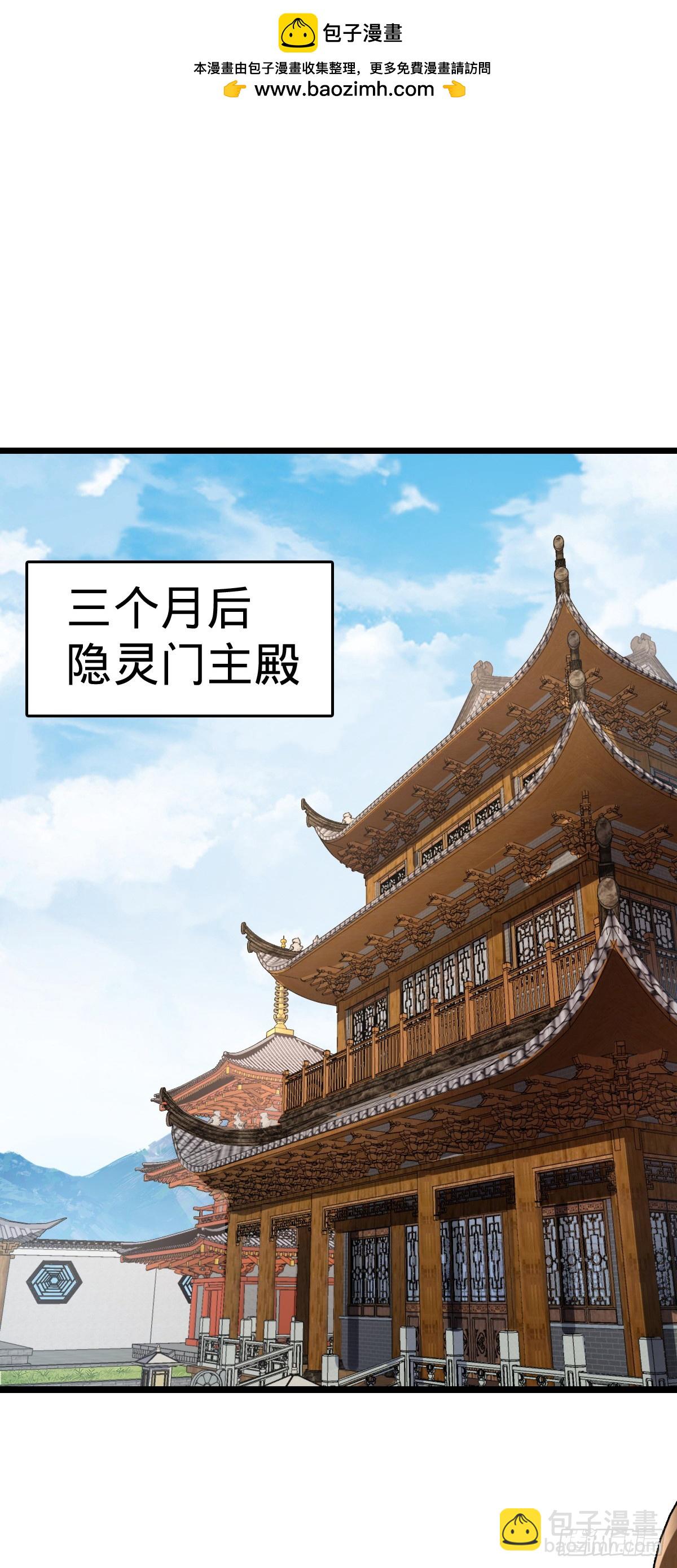 54 新徒弟周开灵（惊喜回馈）(1/2)-第56话