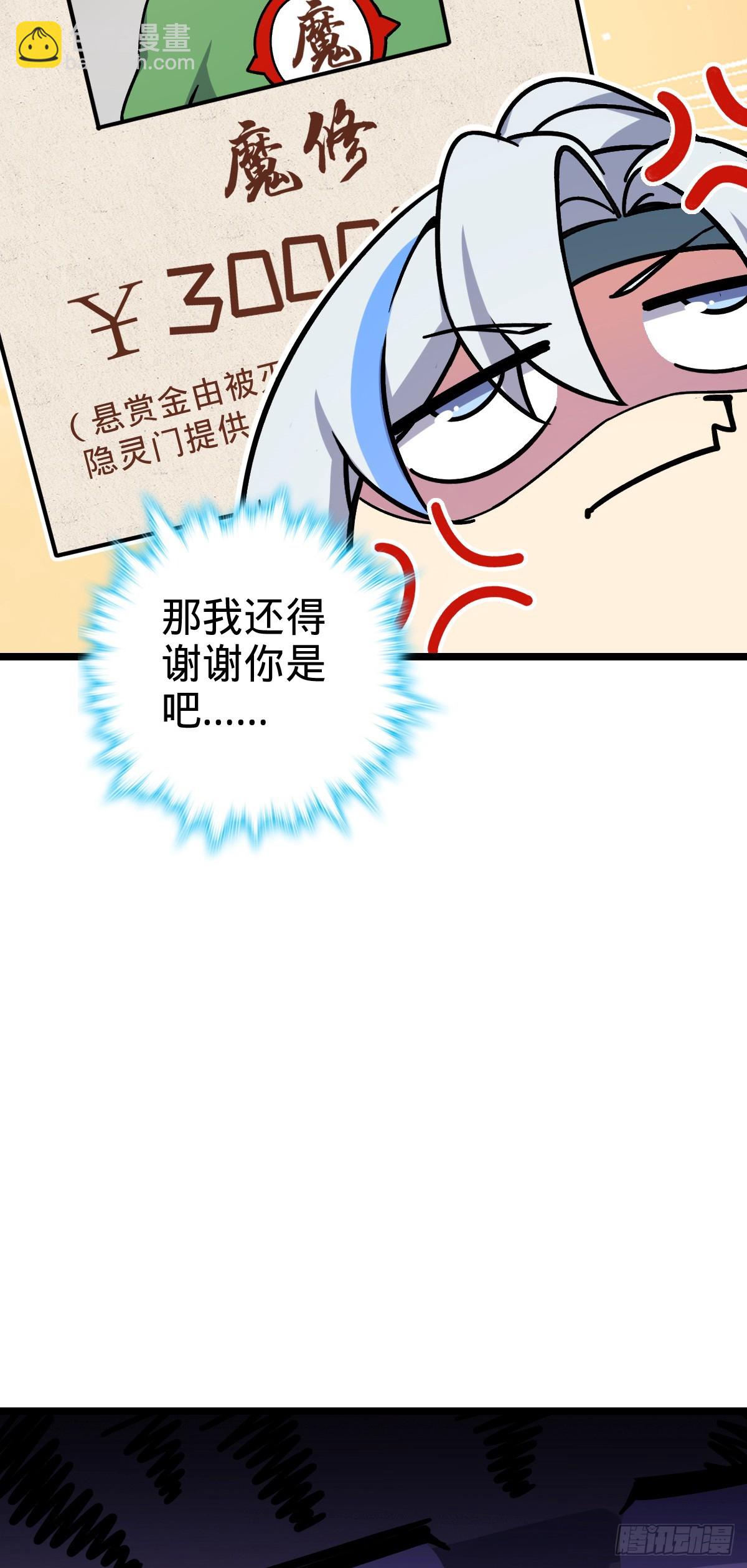 54 新徒弟周开灵（惊喜回馈）(1/2)-第56话