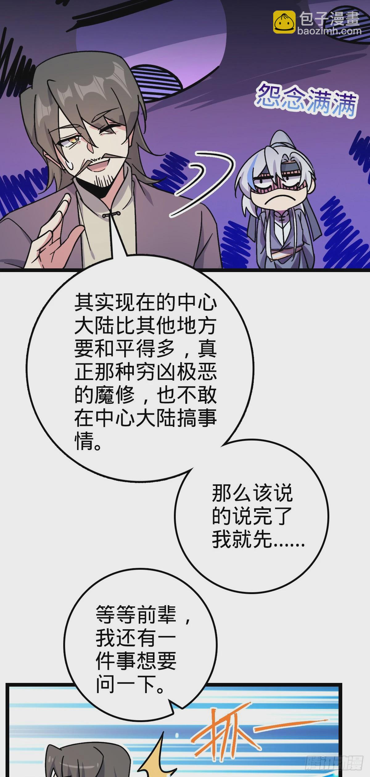 54 新徒弟周开灵（惊喜回馈）(1/2)-第56话