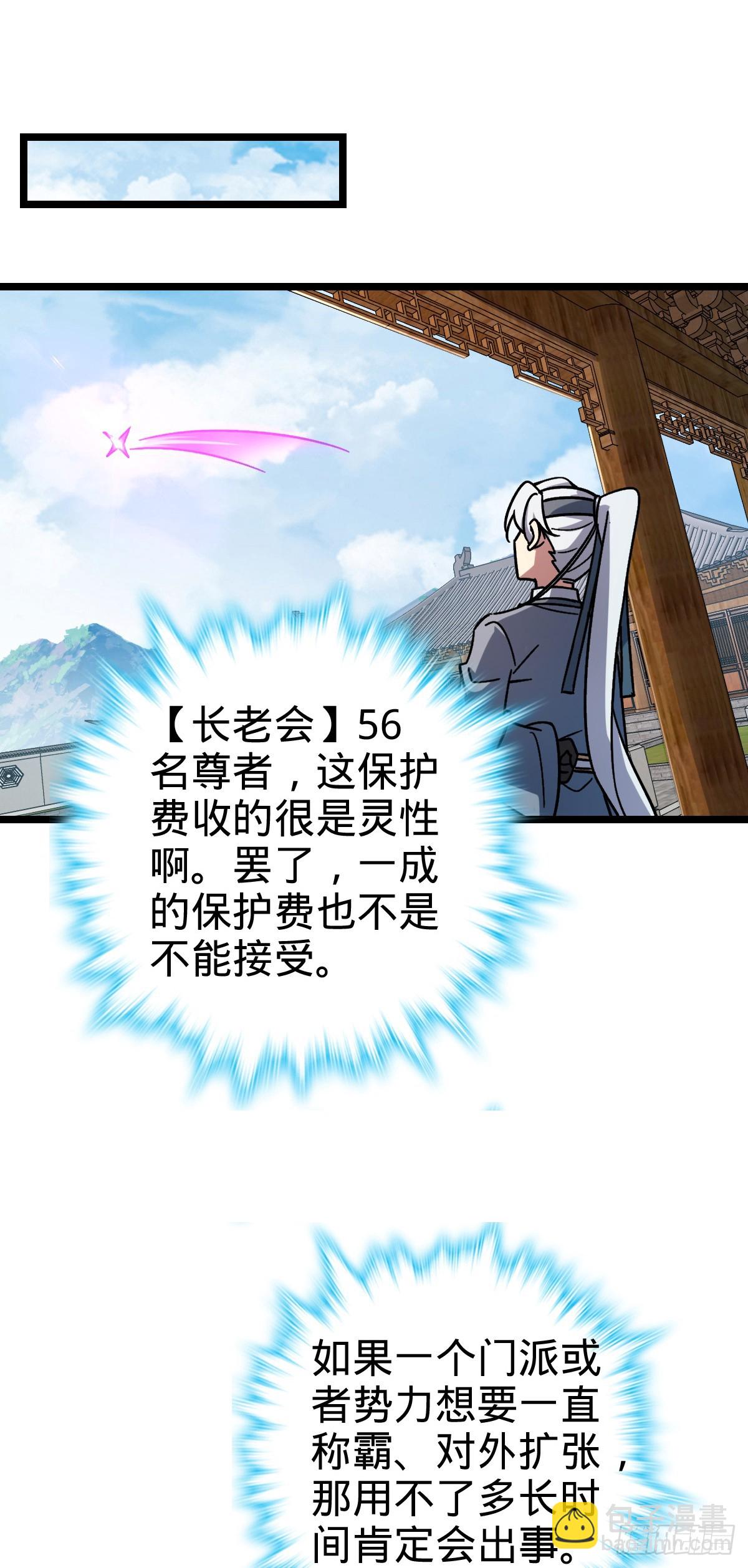 54 新徒弟周开灵（惊喜回馈）(1/2)-第56话