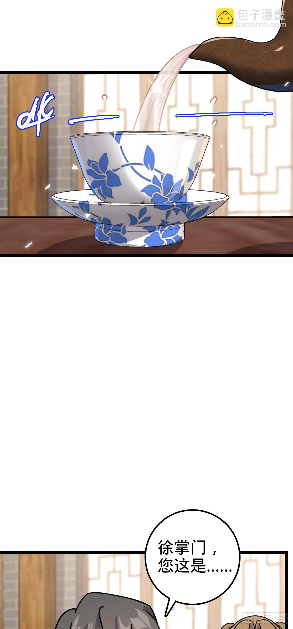 54 新徒弟周开灵（惊喜回馈）(1/2)-第56话