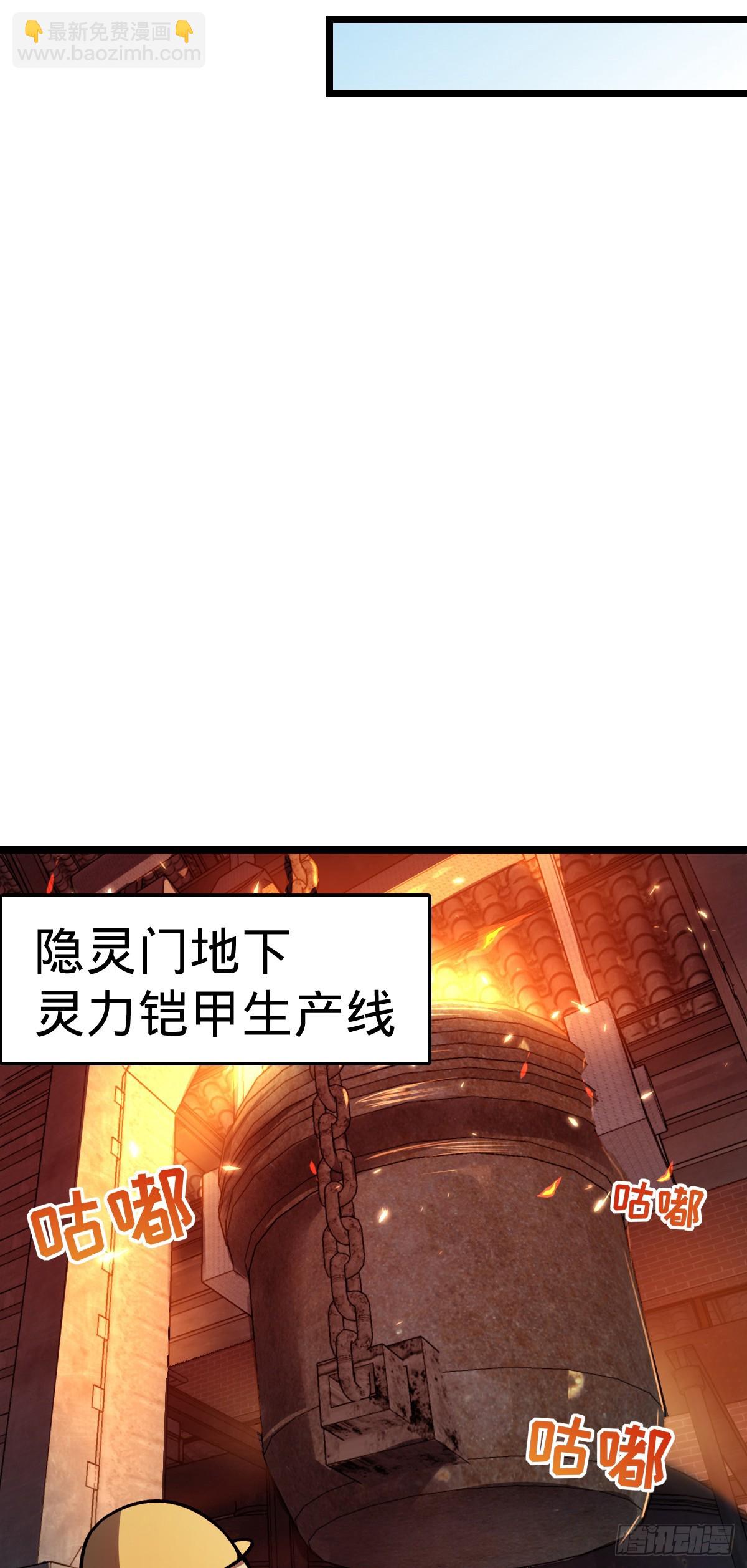 54 新徒弟周开灵（惊喜回馈）(1/2)-第56话