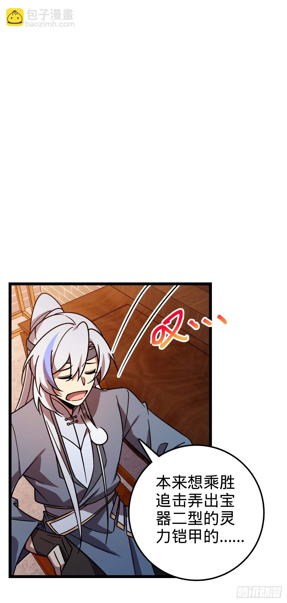 54 新徒弟周开灵（惊喜回馈）(1/2)-第56话