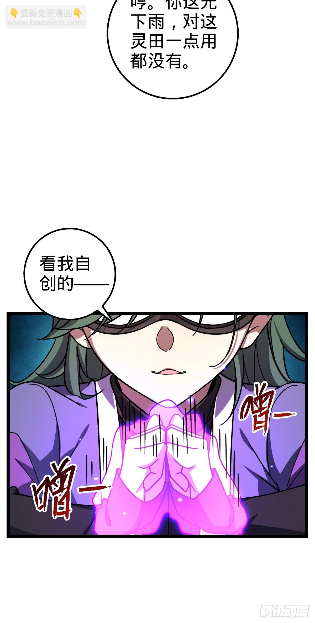 54 新徒弟周开灵（惊喜回馈）(1/2)-第56话