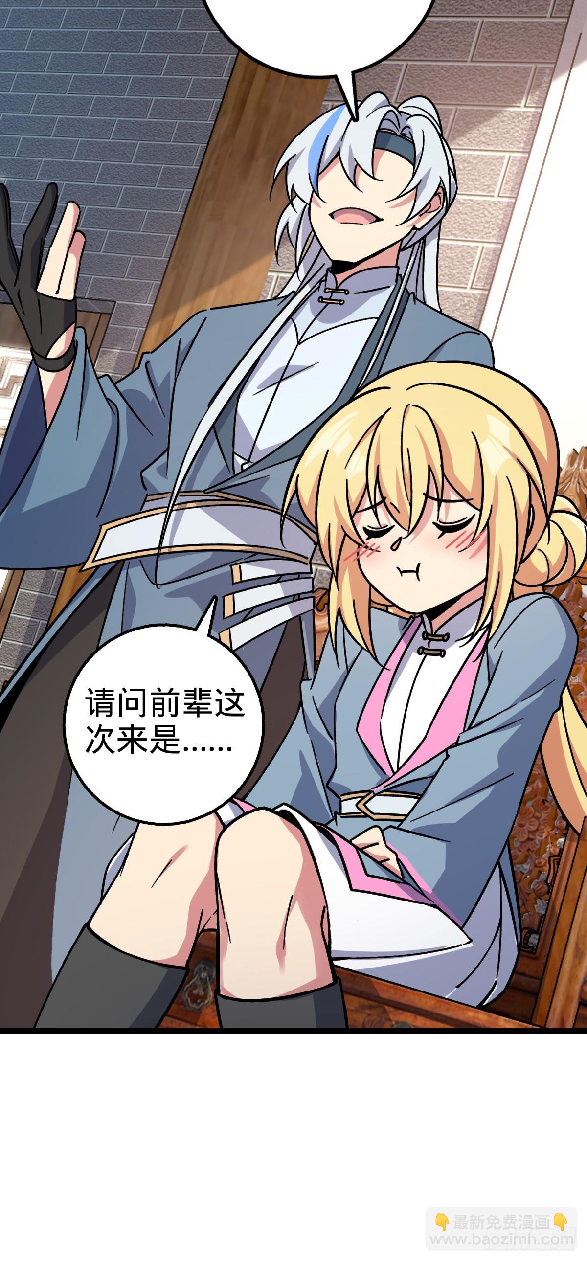 54 新徒弟周开灵（惊喜回馈）(1/2)-第56话