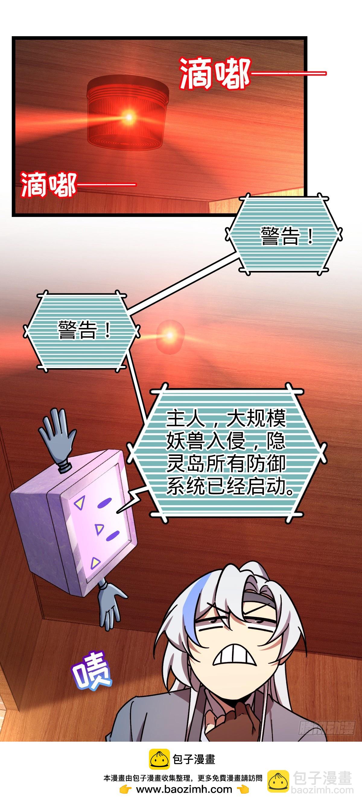 54 新徒弟周开灵（惊喜回馈）(1/2)-第56话