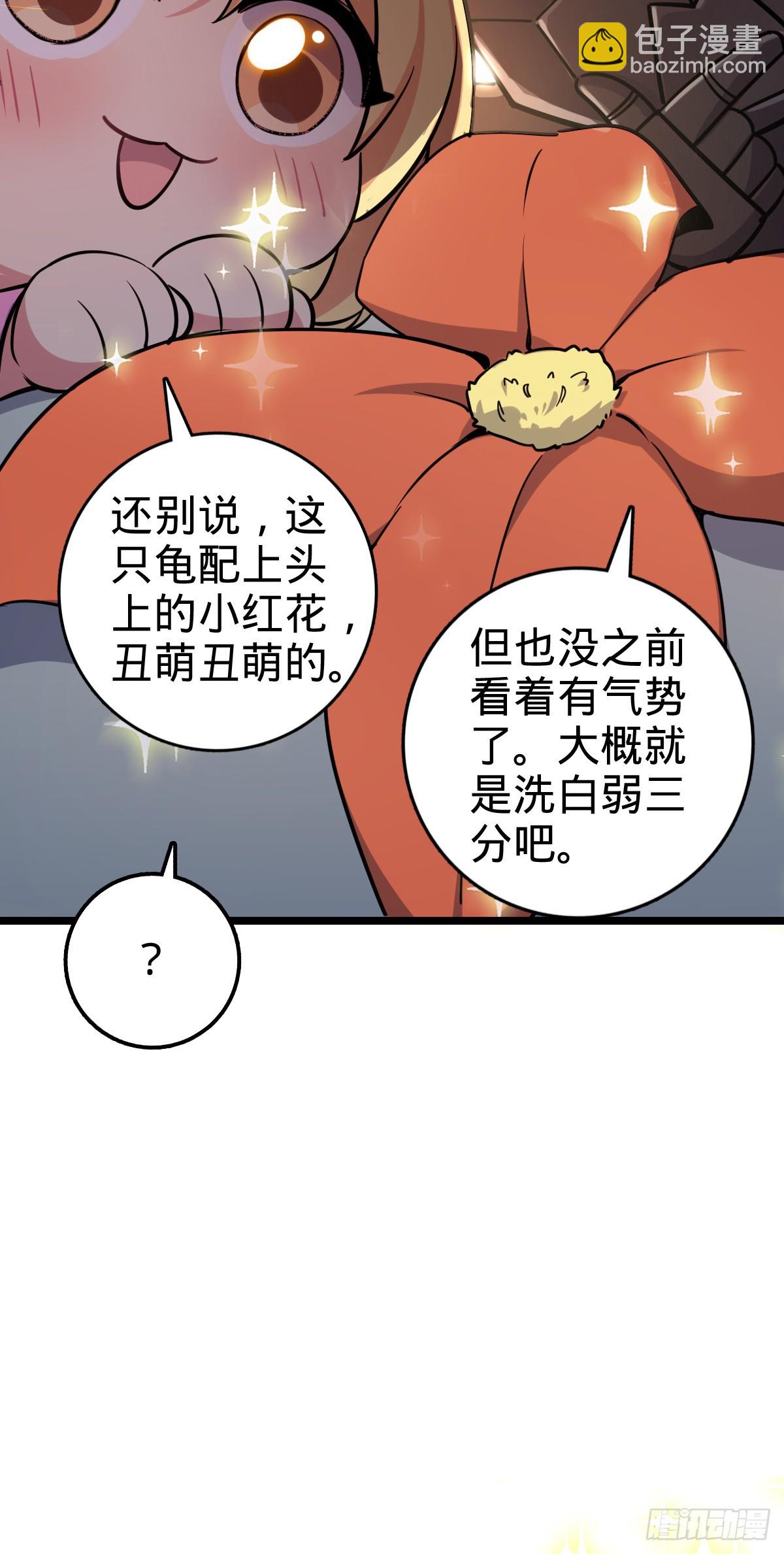 56 送你一朵小红花(1/2)-第58话