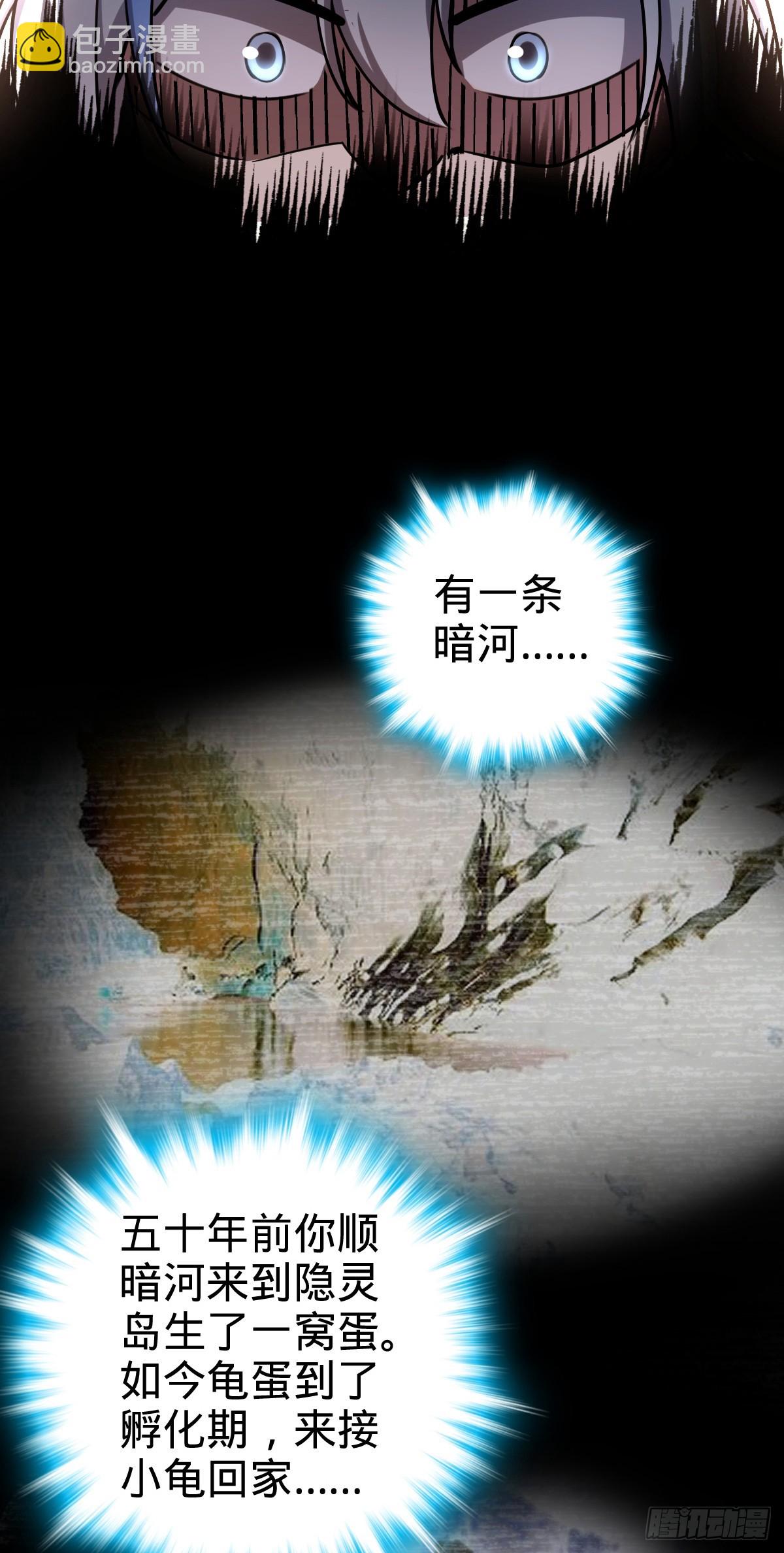 56 送你一朵小红花(1/2)-第58话