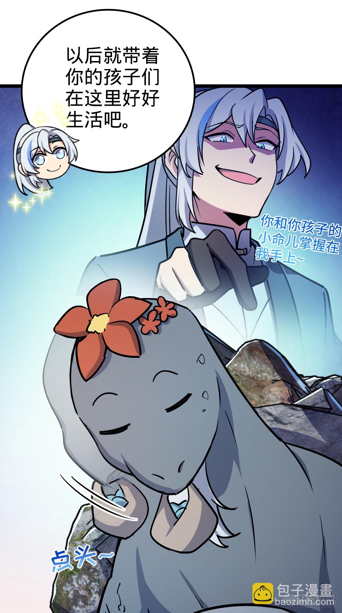 56 送你一朵小红花(1/2)-第58话