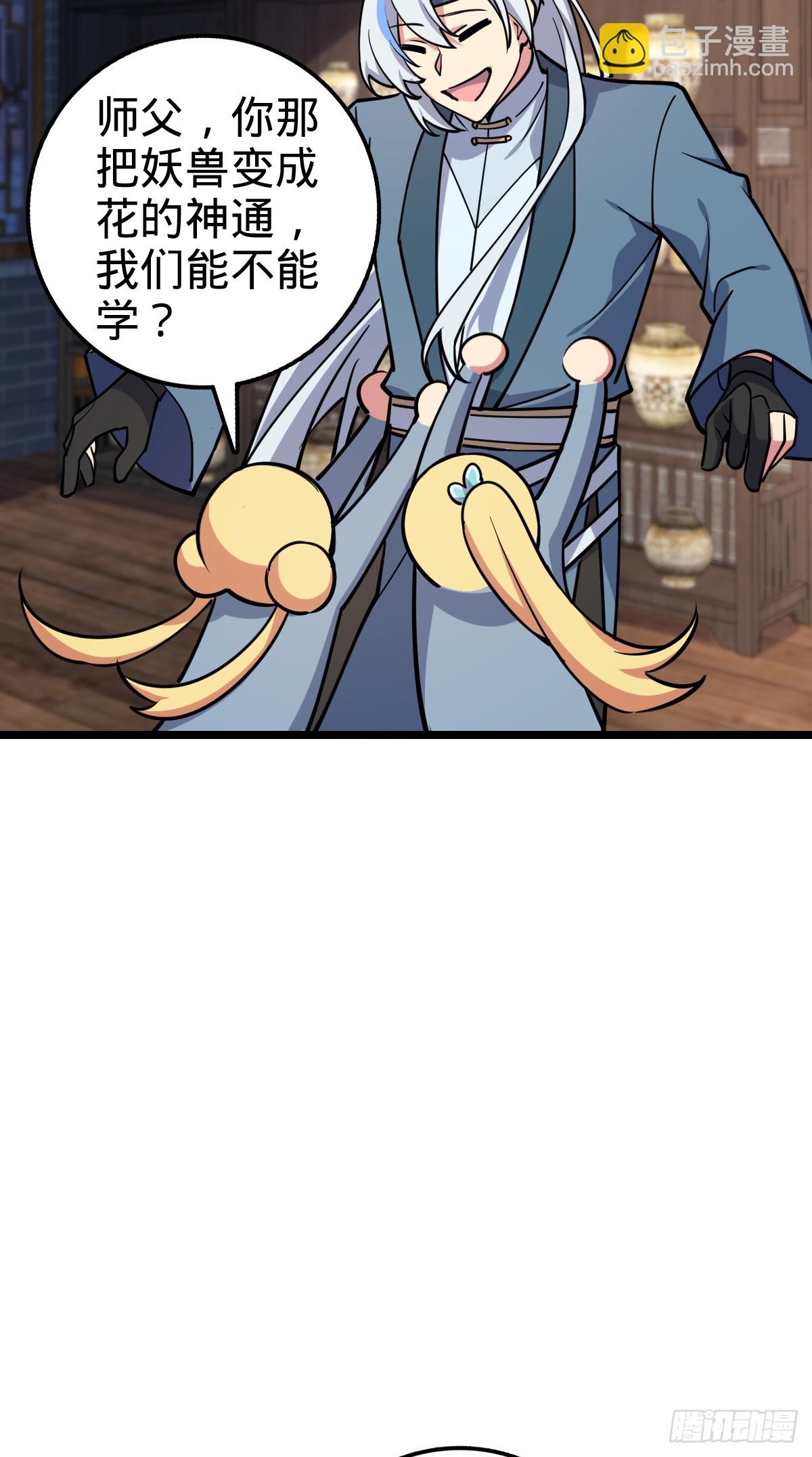 56 送你一朵小红花(1/2)-第58话