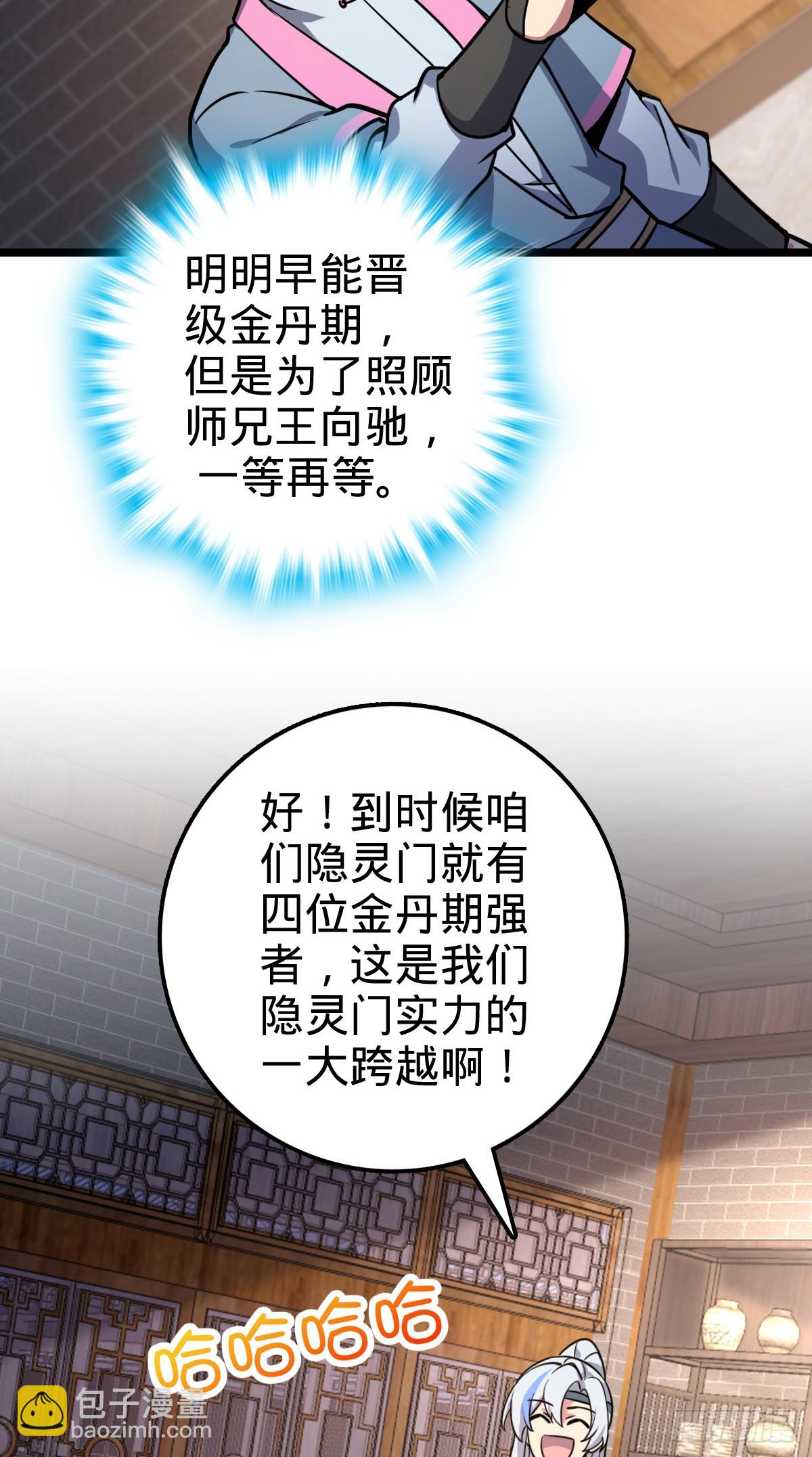 56 送你一朵小红花(1/2)-第58话